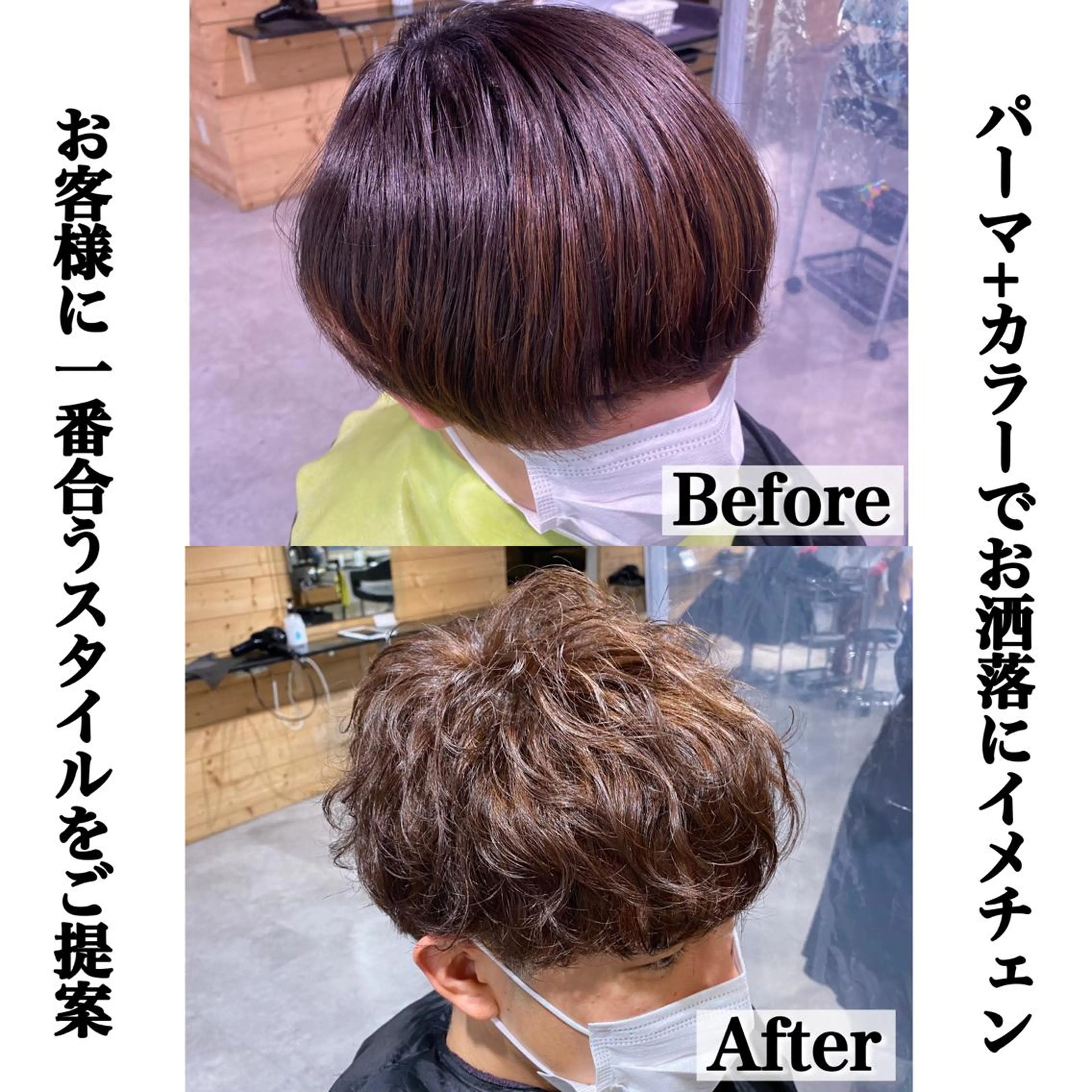 カラー パーマ メンズ カット パーマ トリートメント ヘアセット Loy所属・メンズヘアの達人 パーマ 縮毛矯正🔷のヘアスタイル
