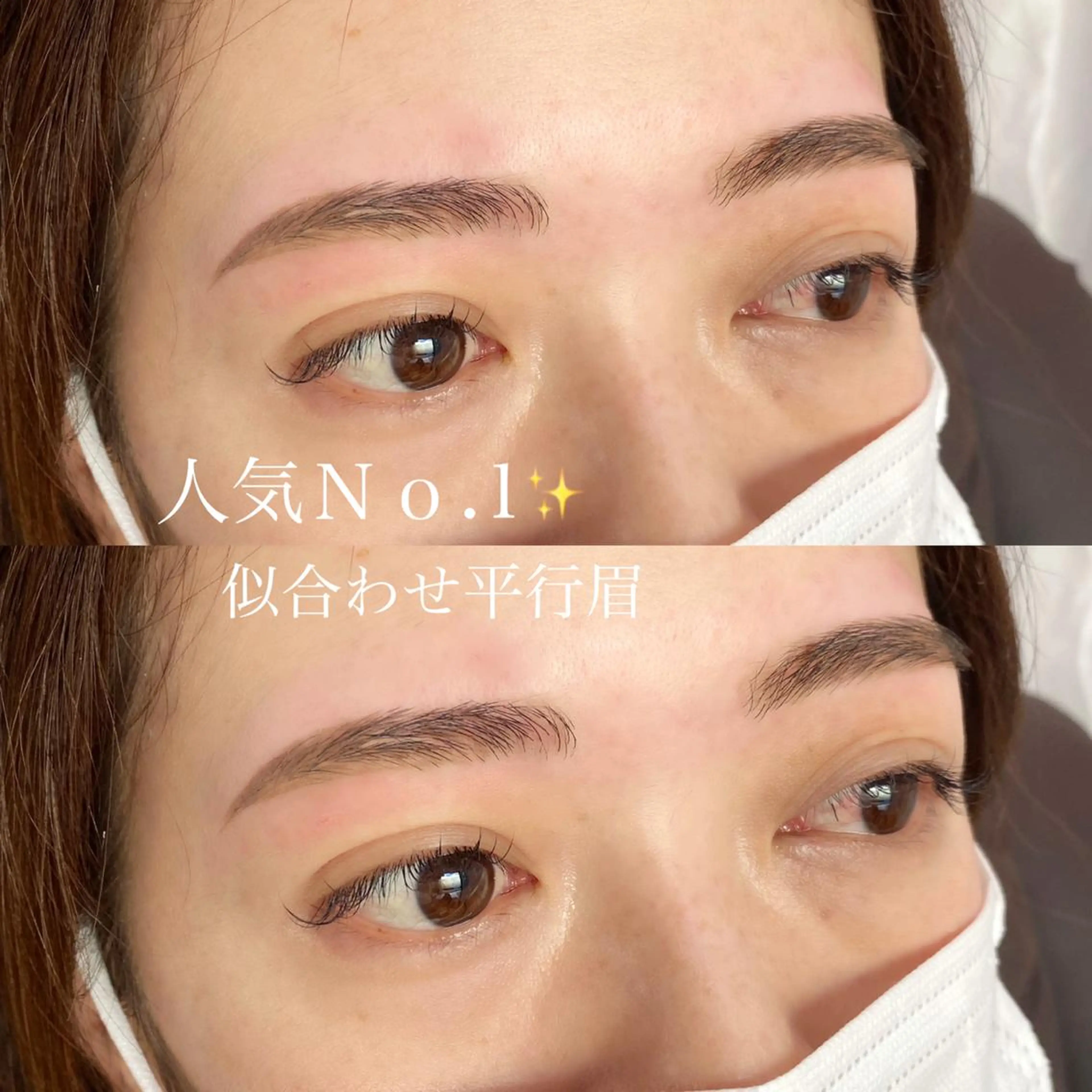 【美眉効果抜群】アイブロウワックス脱毛の写真