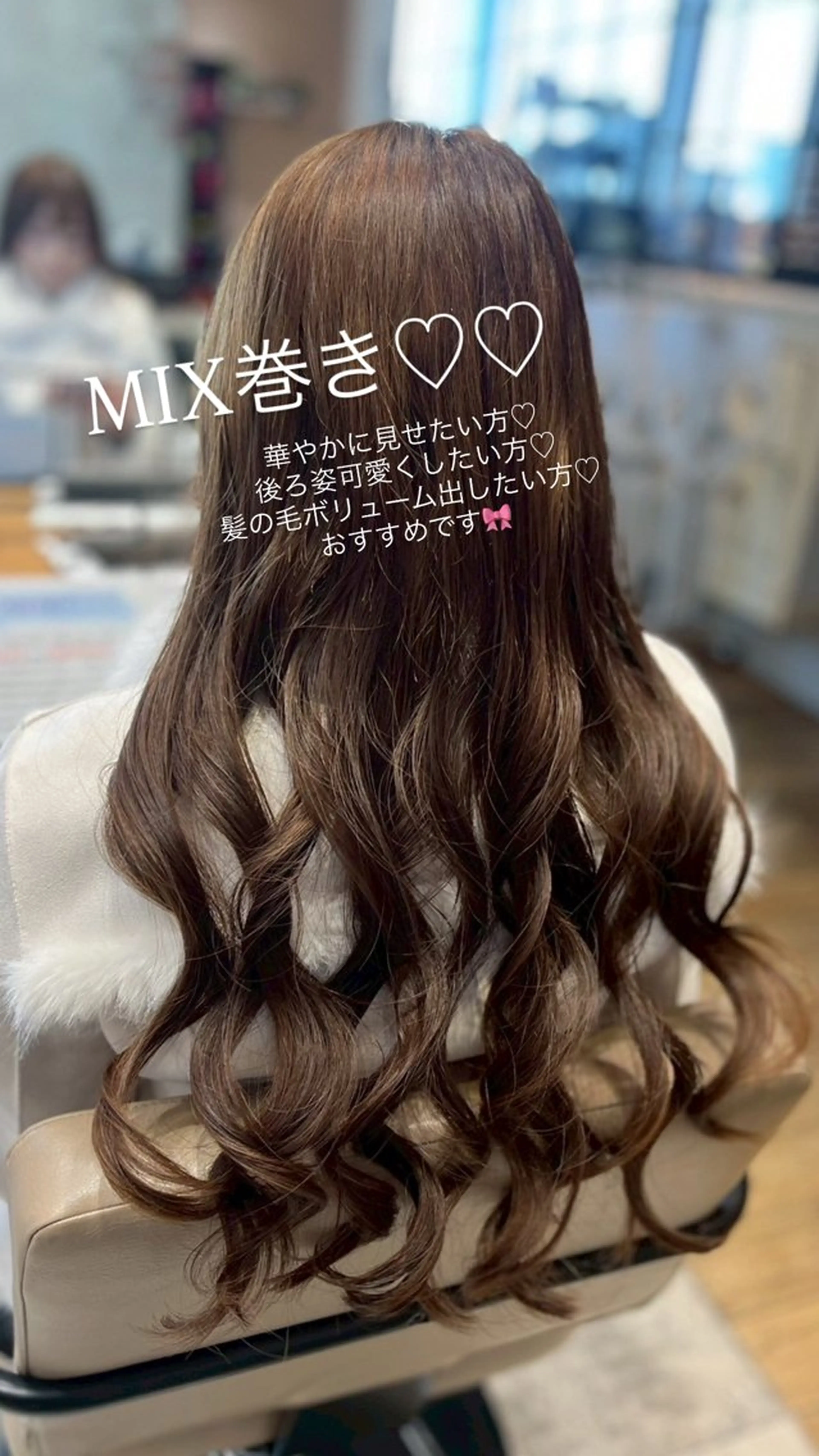 ヘアセット AFLOAT RUVUA所属・新宿カラー 🌼さきえのヘアスタイル
