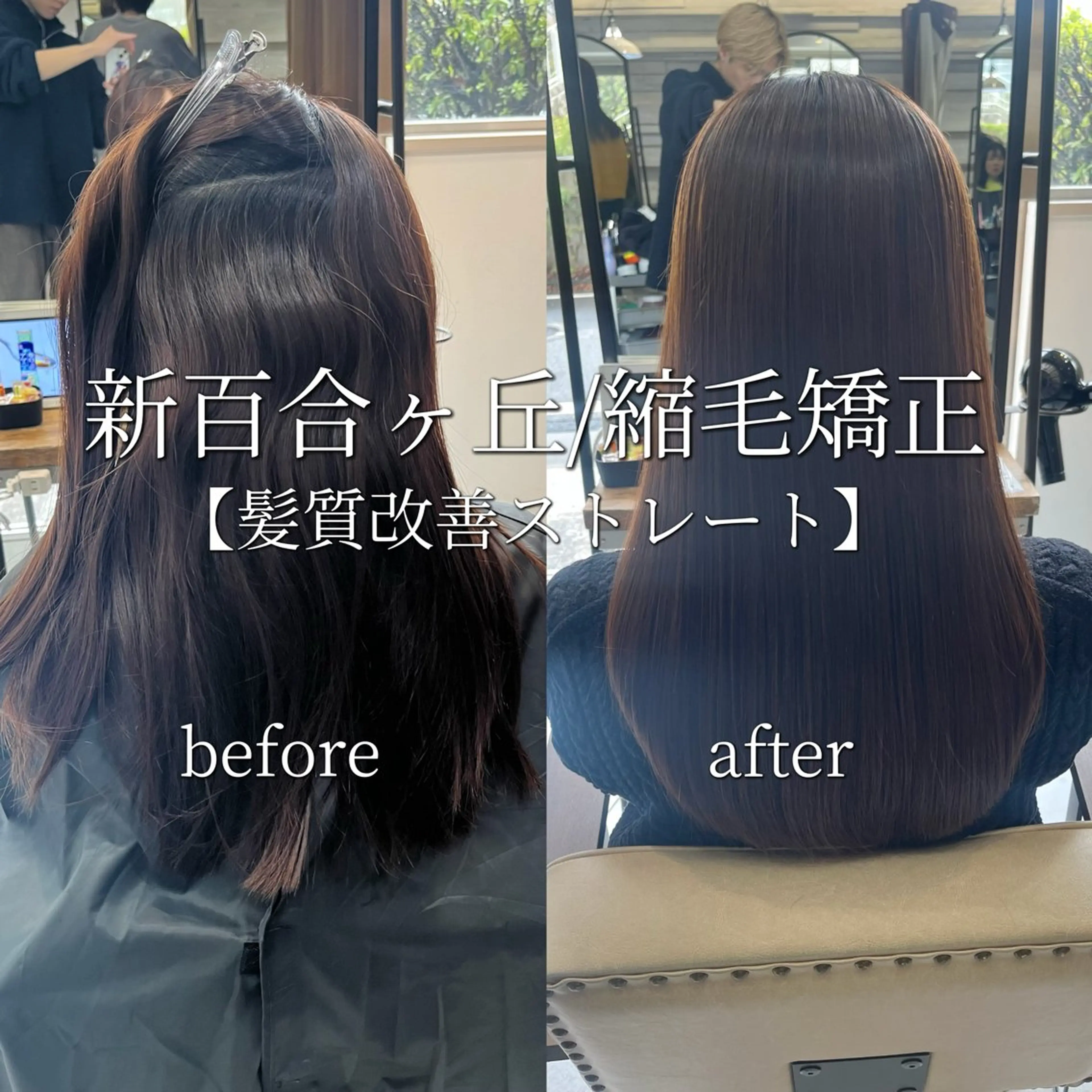 ロング 縮毛矯正 トリートメント 縮毛矯正/髪質改善 斉藤春のヘアスタイル