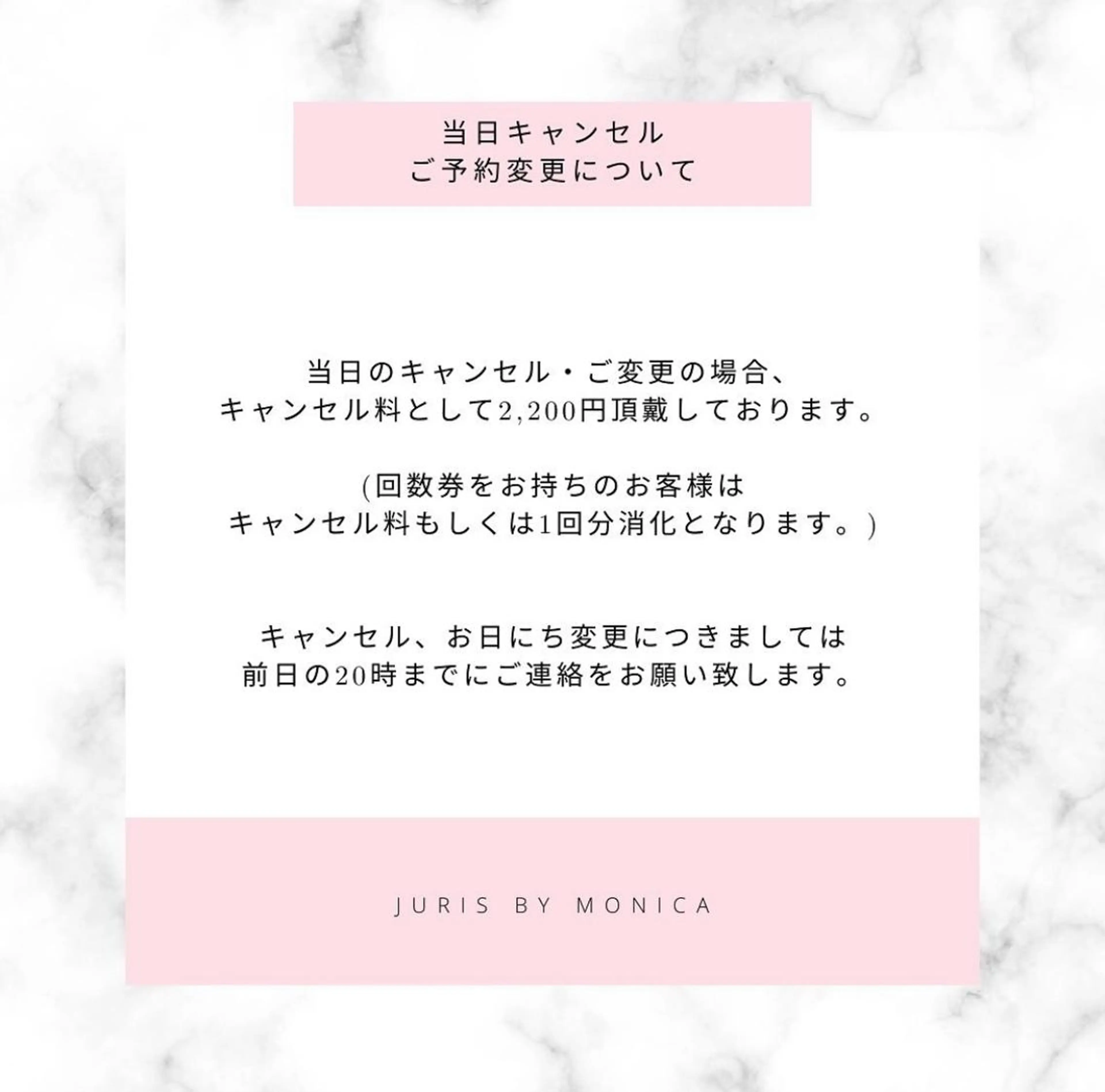 JURIS by monicaのエステ・リラクイメージ