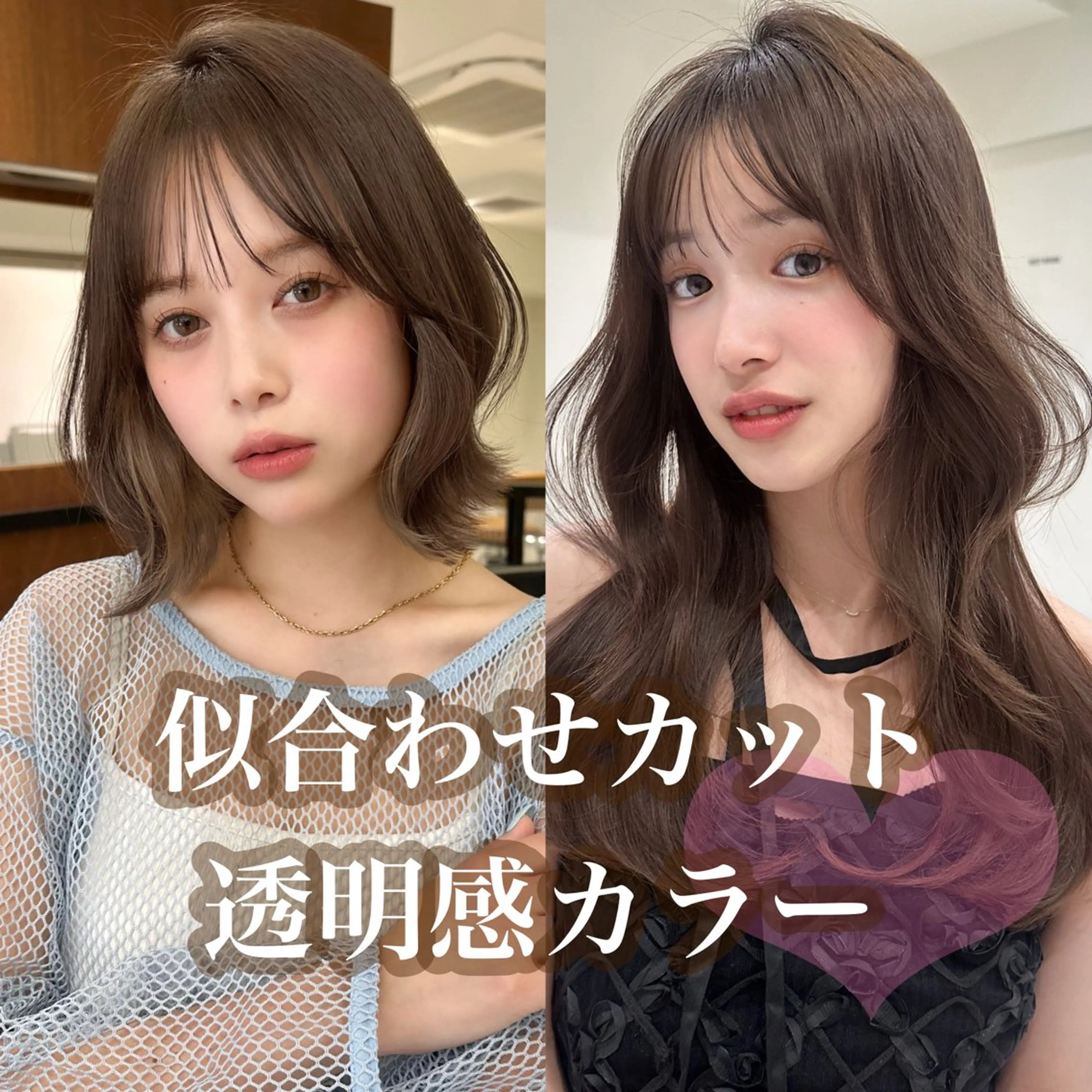 【👑人気NO.1】似合わせカット➕カラー➕トリートメント (1日3名様限定🗝️ 丁寧にカウンセリング致します！の写真