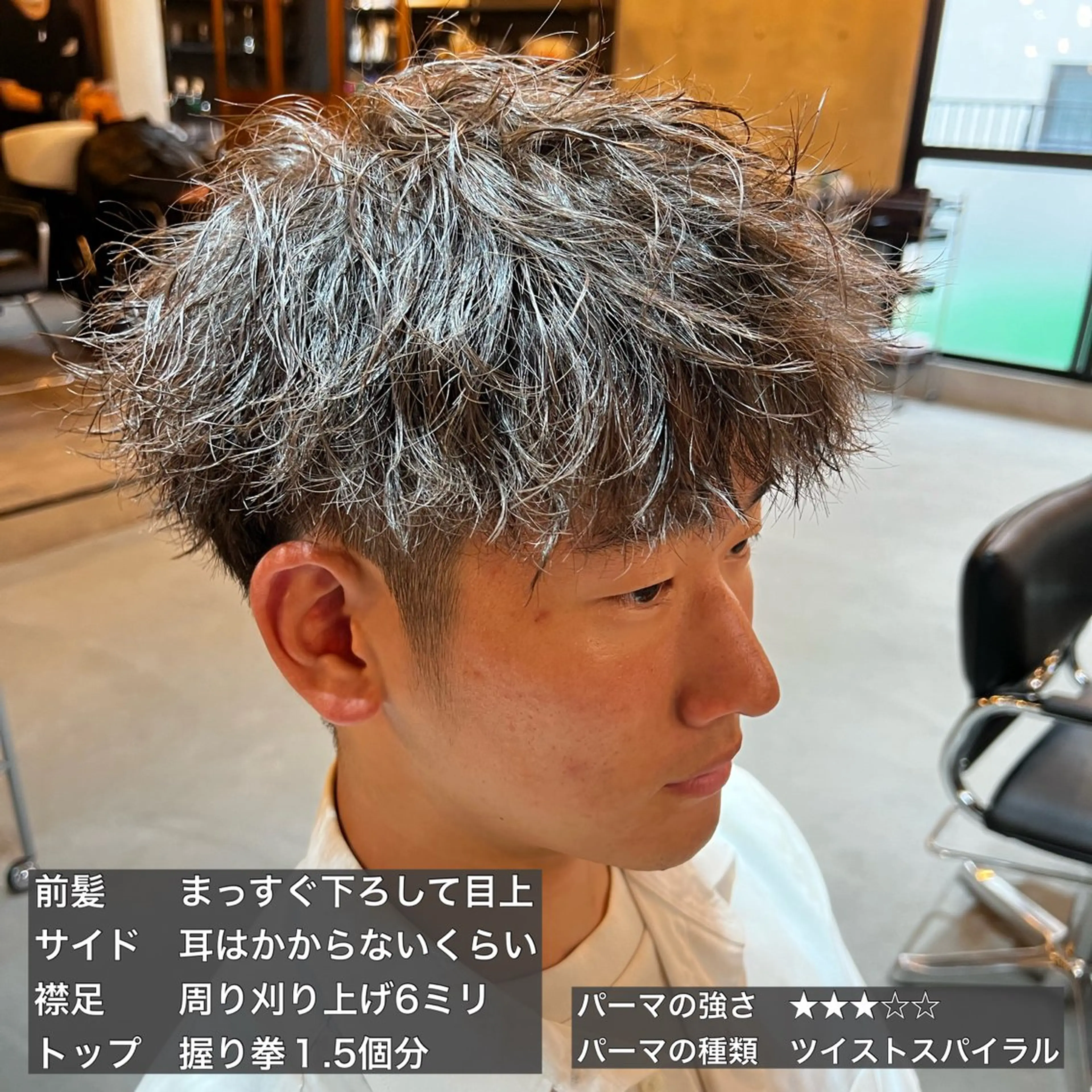 パーマ メンズ カット パーマ 髪質改善美容室bokuno町田店所属・メンズ＆髪質改善縮毛 矯正【平山🔥拓哉】のヘアスタイル