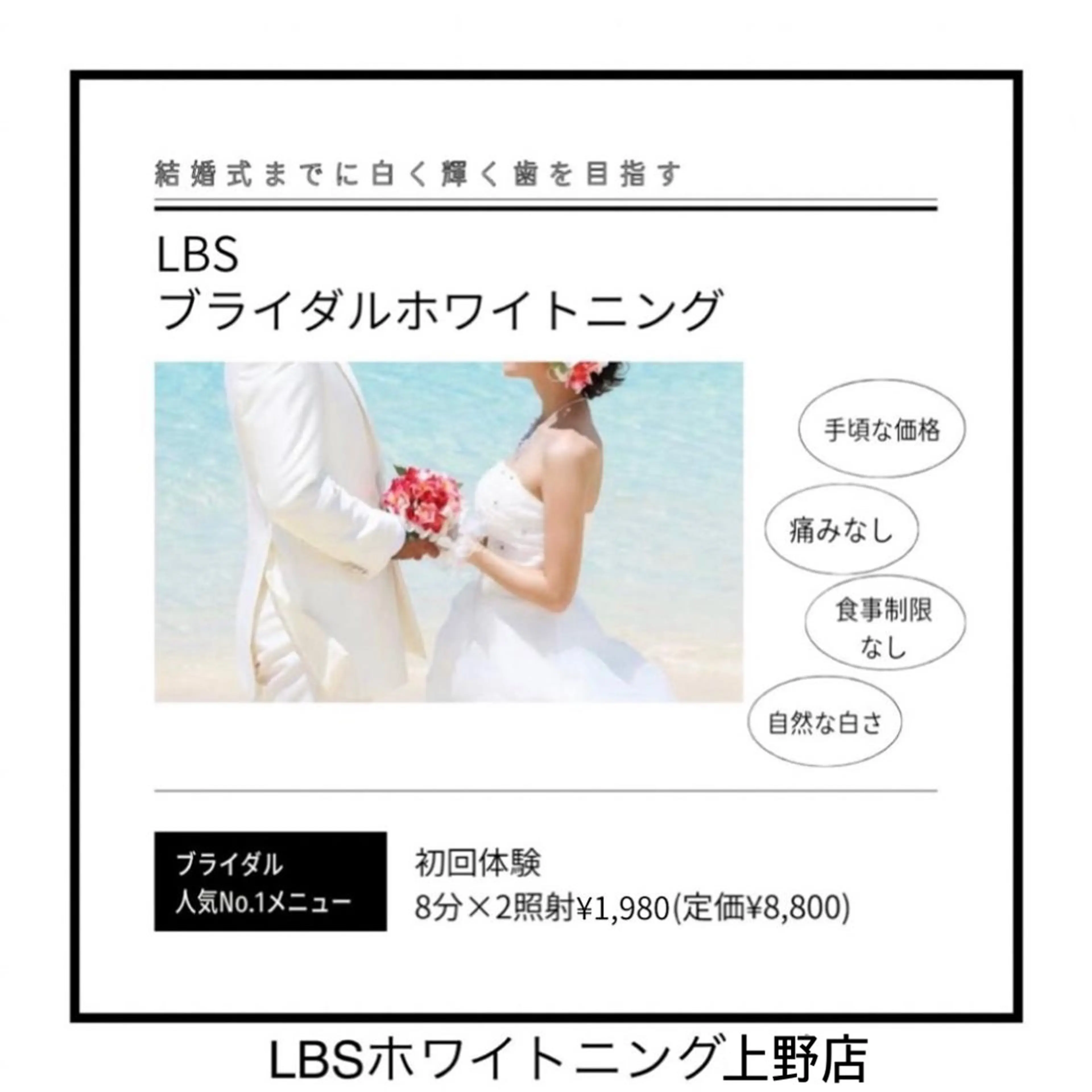 ヘアアレンジ LBSホワイトニング上野店所属・LBSホワイトニング 上野店💠公式💠のその他イメージ