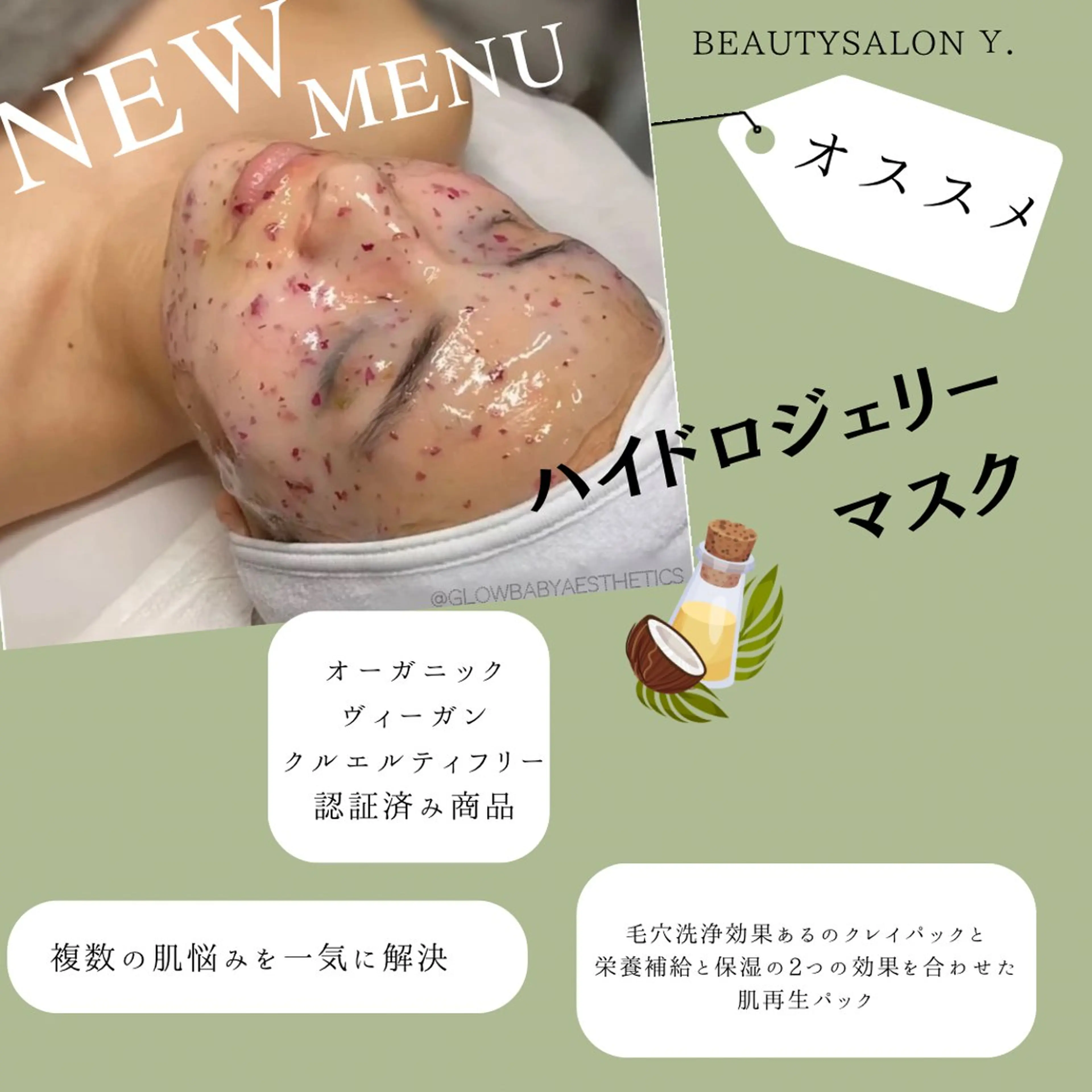 ダイエット専門店 Y.【ワイドット】のエステ・リラクイメージ