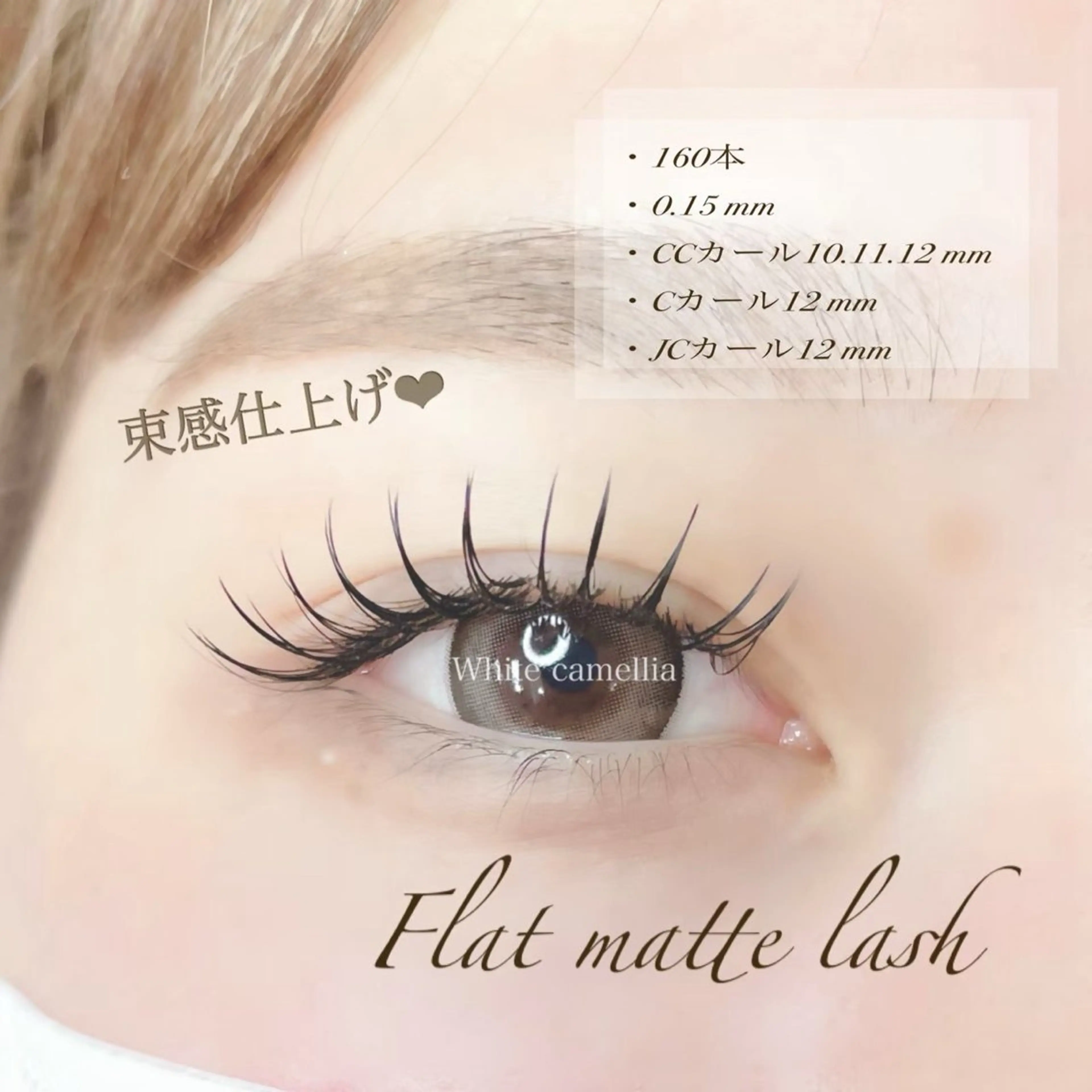 マツエク160本🤍モデル募集【⚠️オフありの方のみ⚠️オフ代550円いただいております🙇🏻‍♀️💦】の写真