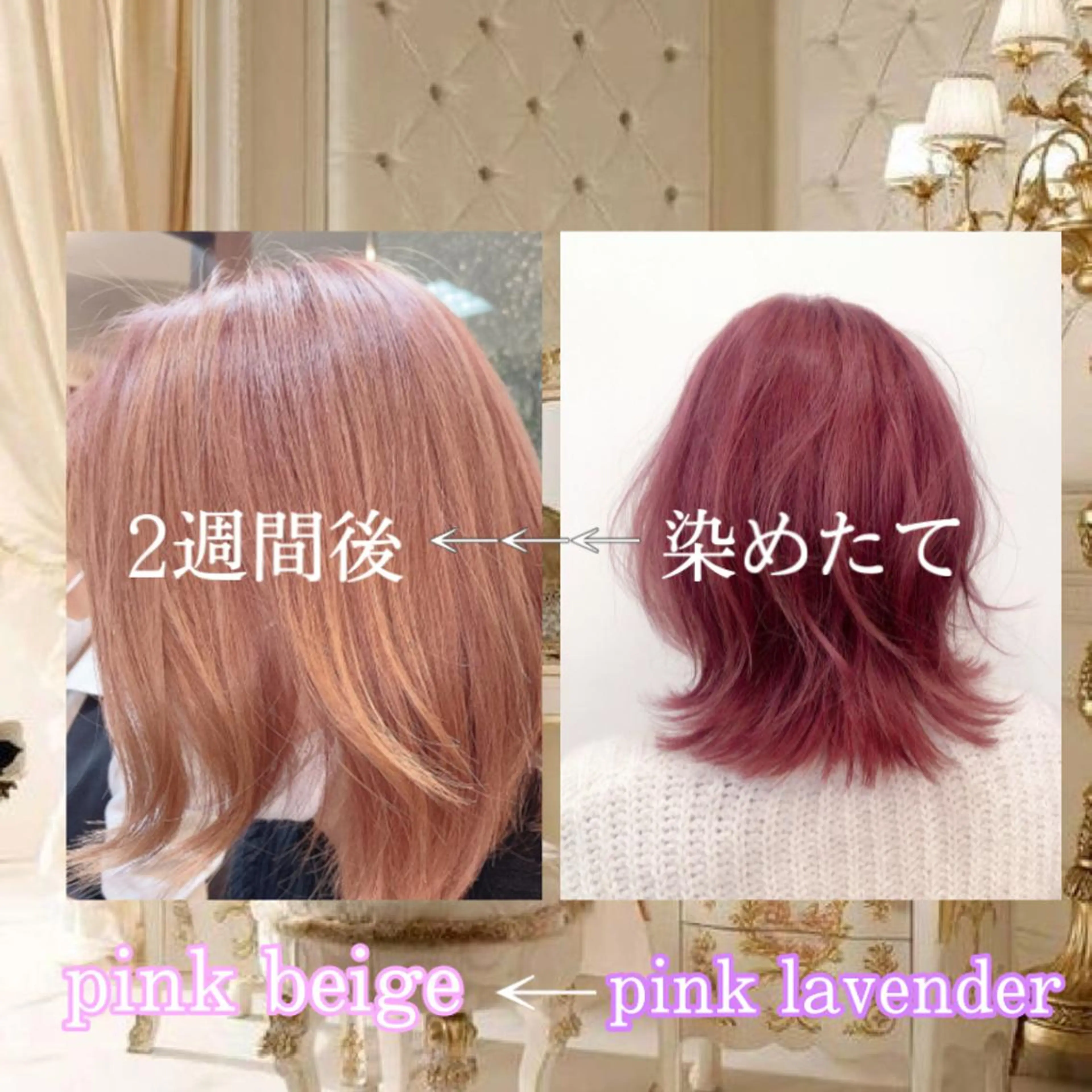ミディアム カラー ヘアアレンジ ベージュカラー ピンクカラー ピンクベージュ eN°byyoureshair所属・🎀若者人気No.1 湯川響🎀のヘアスタイル
