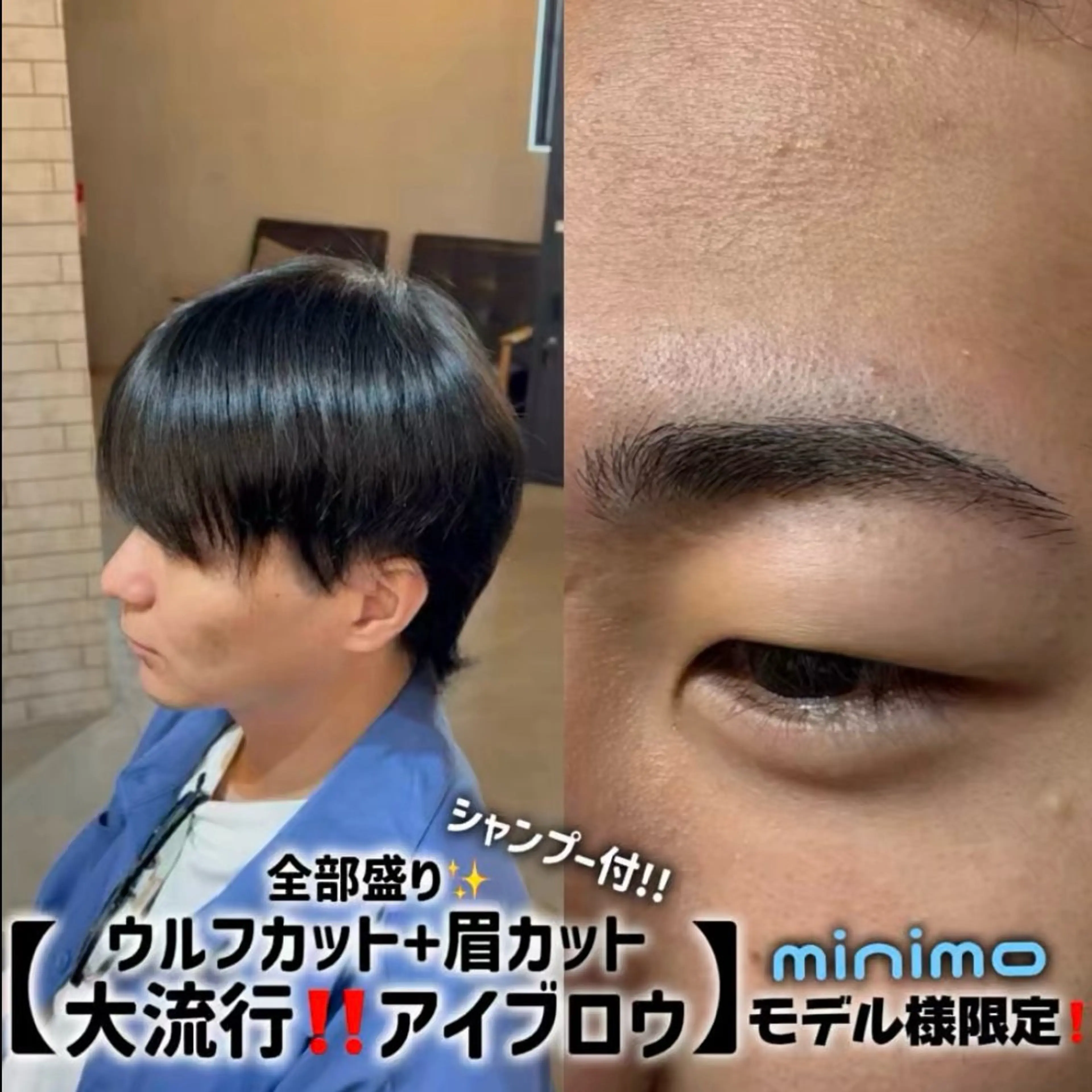 【全部盛り‼️】🐺ウルフカット+シャンプー+👀アイブロウ+✂︎眉カット#ウルフカット#眉カット#アイブロウ#メンズの写真