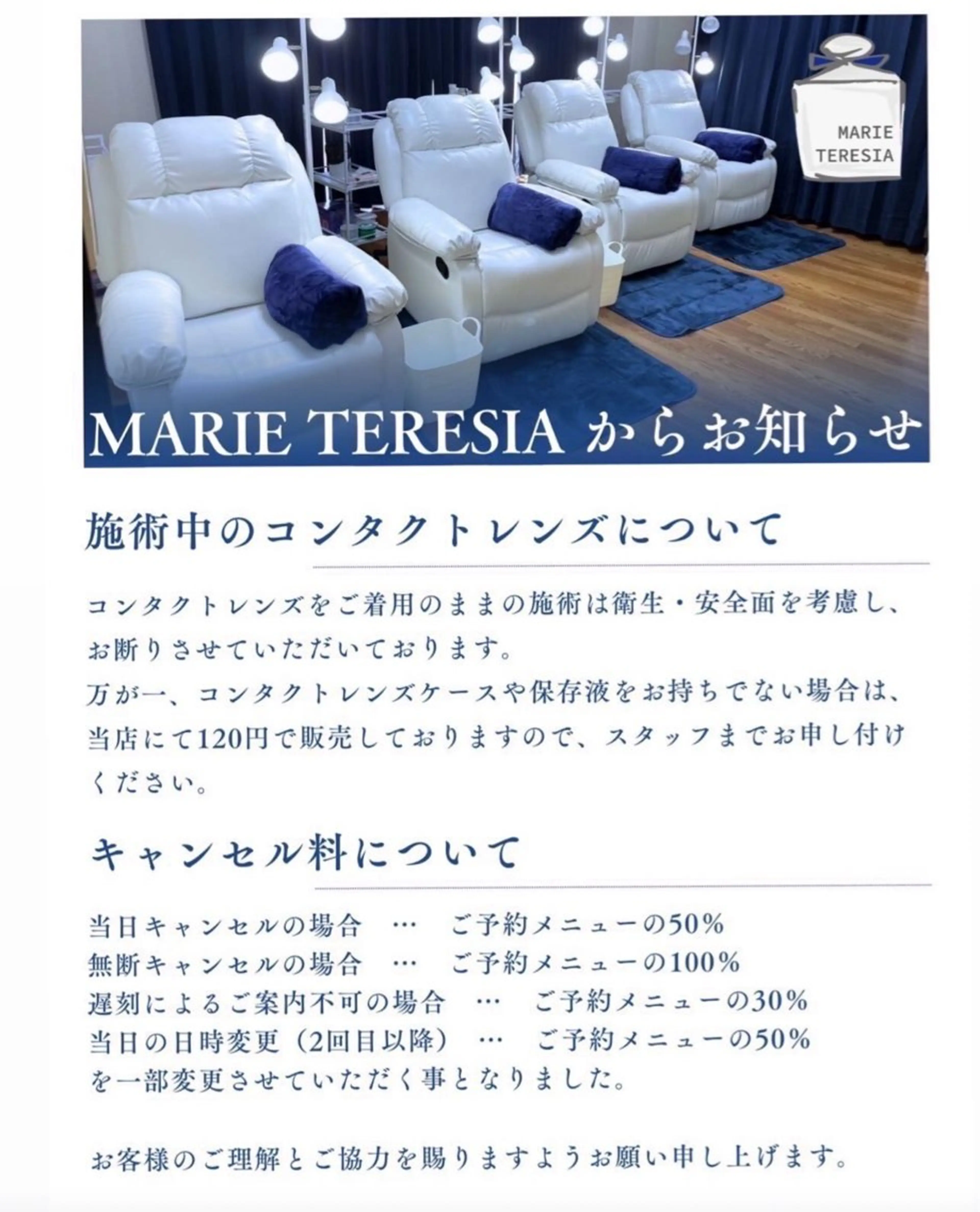 田村 希美のマツエク・マツパデザイン