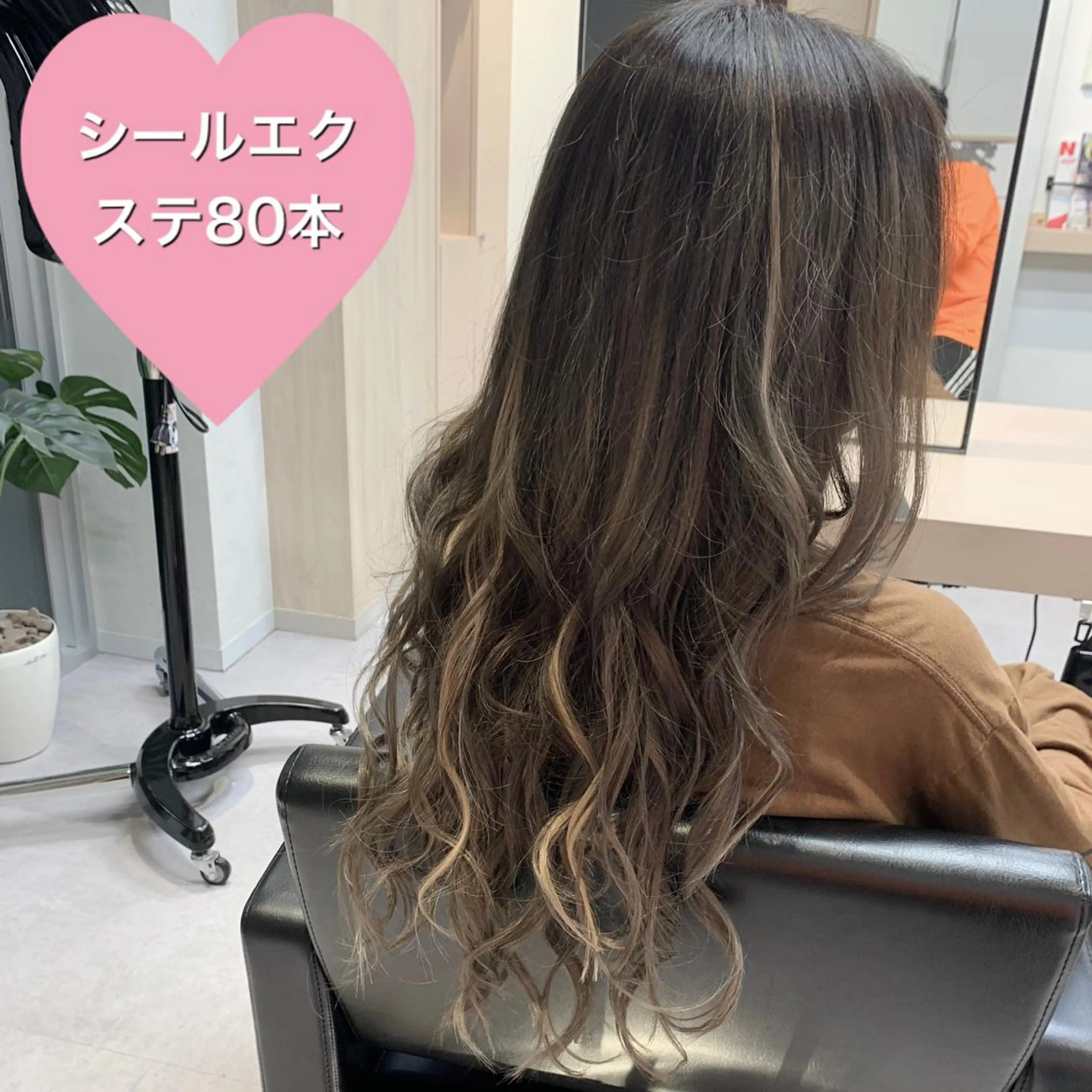 ロング カラー シールエクステ ハイライトカラー エクステ ハイライト ❤️Ruminate 日暮里店❤️のヘアスタイル