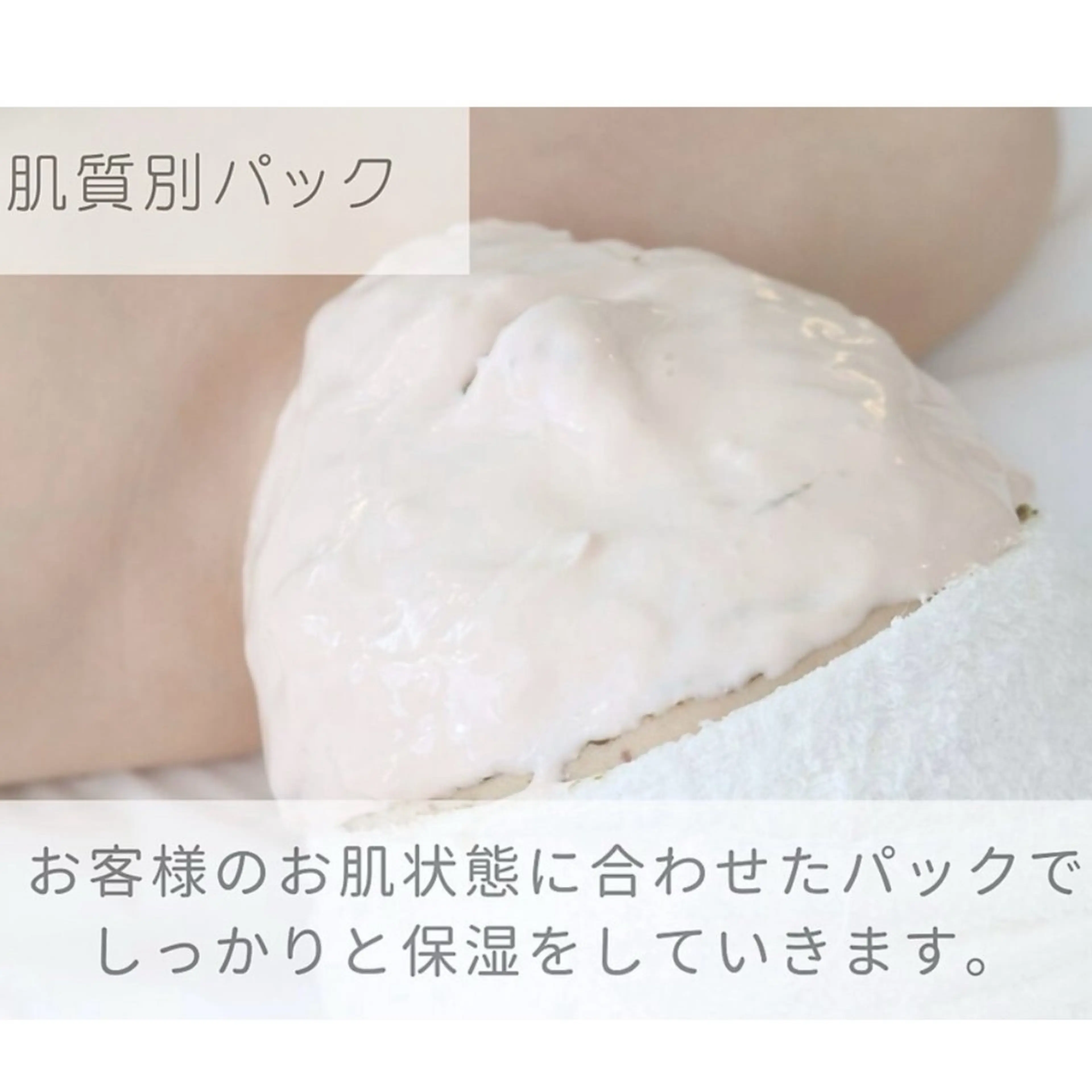 エステ Belle所属・🥰井藤 沙弥🥰のエステ・リラクイメージ