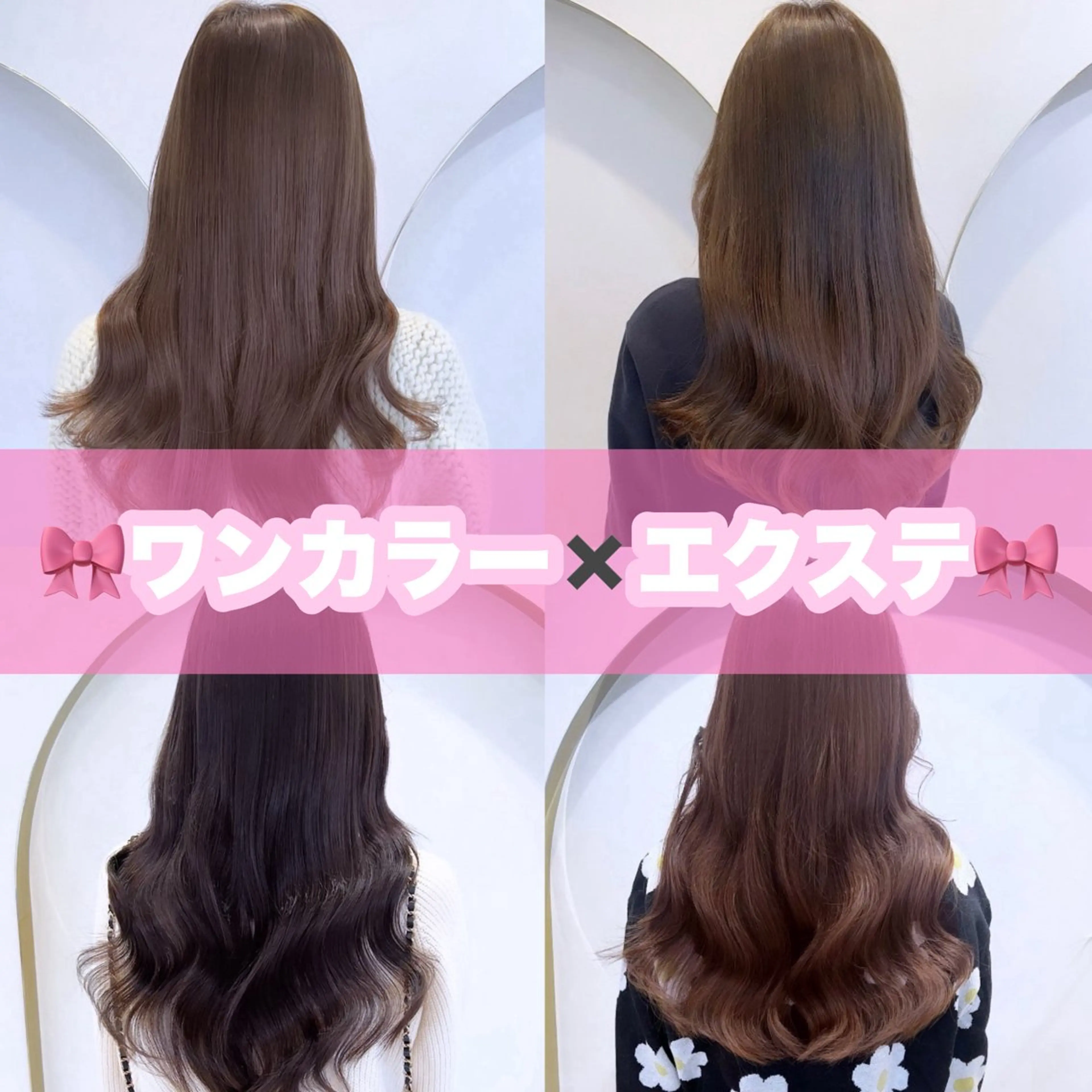 ロング エクステ ヘアカラー エクステ 🎀MOENO🎀 韓国ヘア/ エクステのヘアスタイル