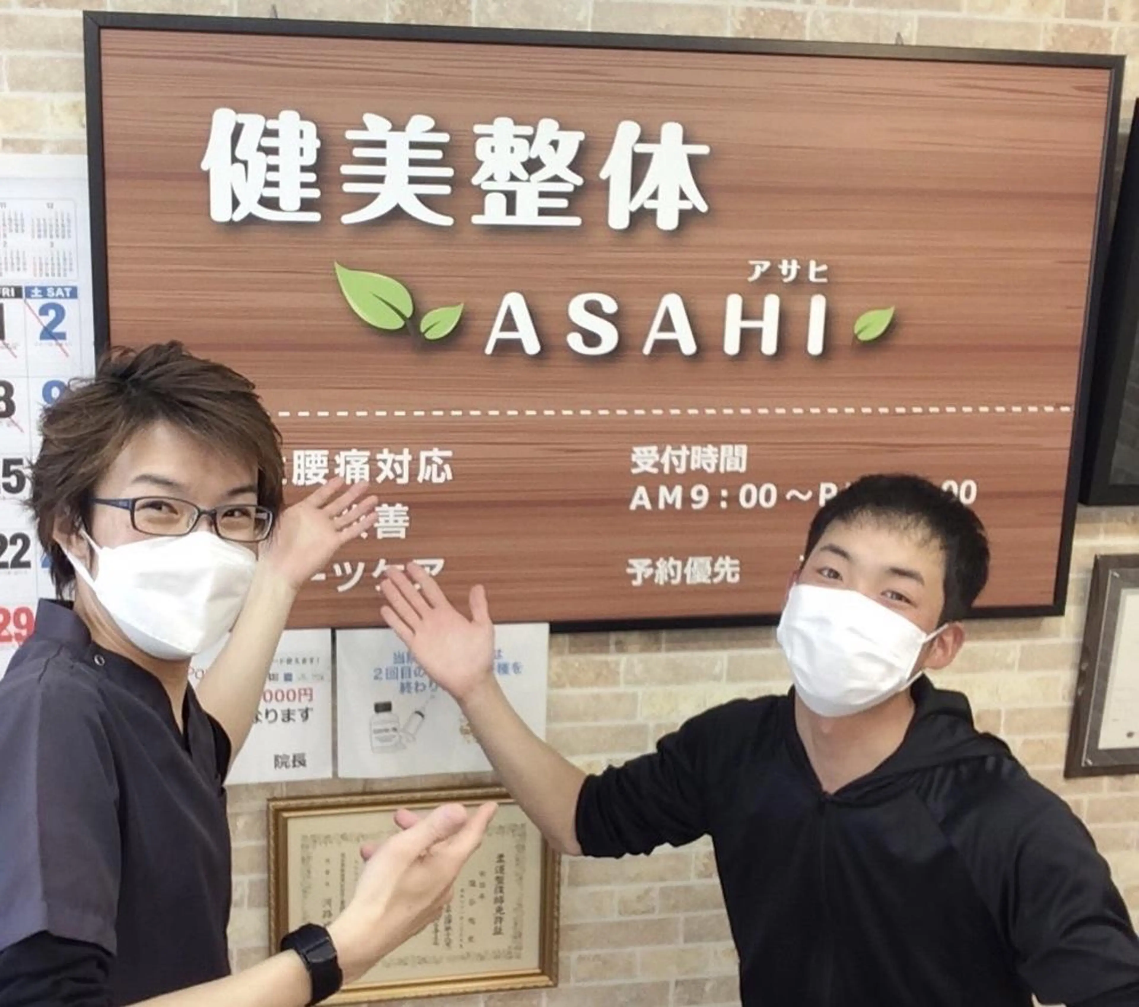 エステ リラク 健美整体 ＡＳＡＨＩ【アサヒ】のエステ・リラクイメージ