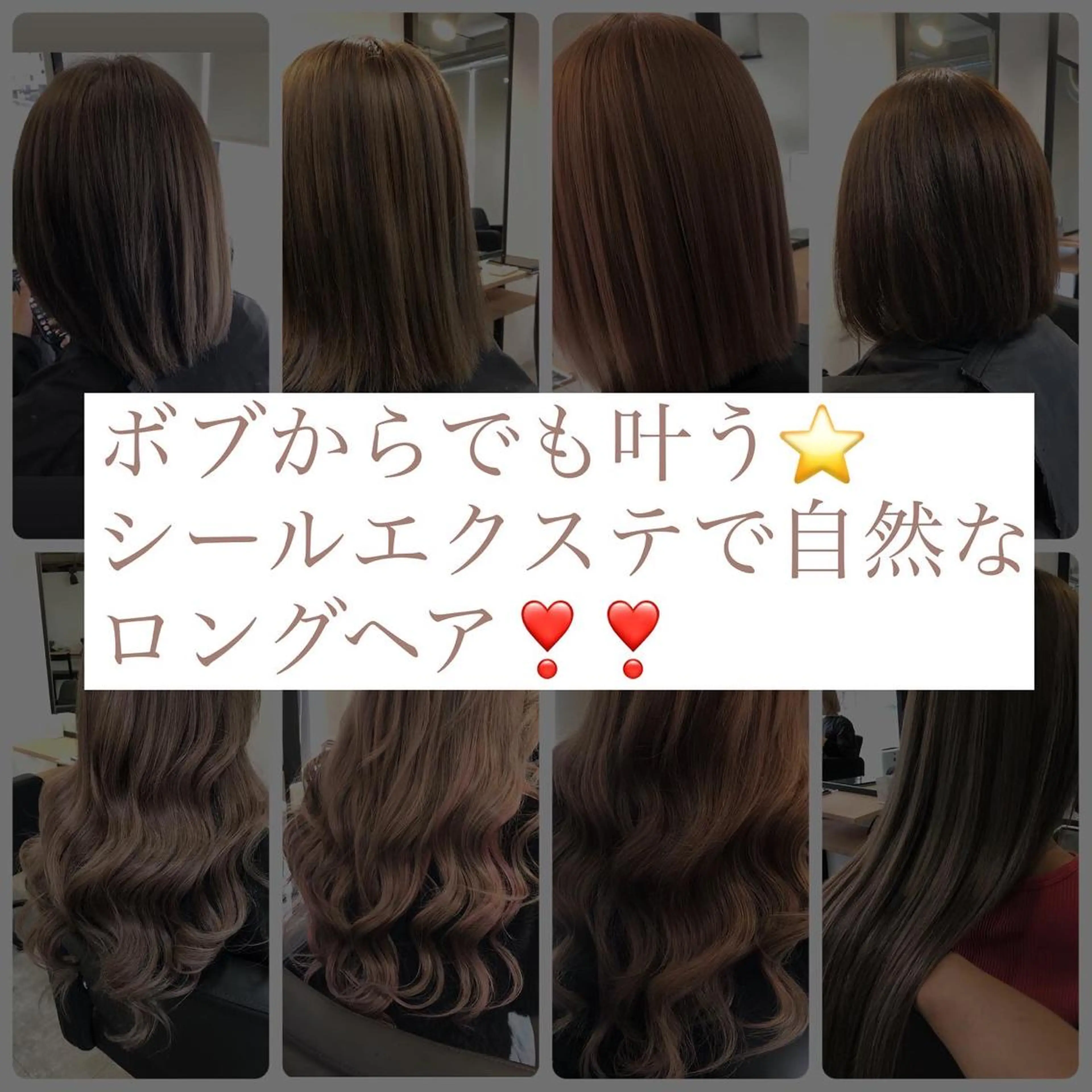 ロング カラー ヘアアレンジ alpha. カラーエクステ下妻のヘアスタイル