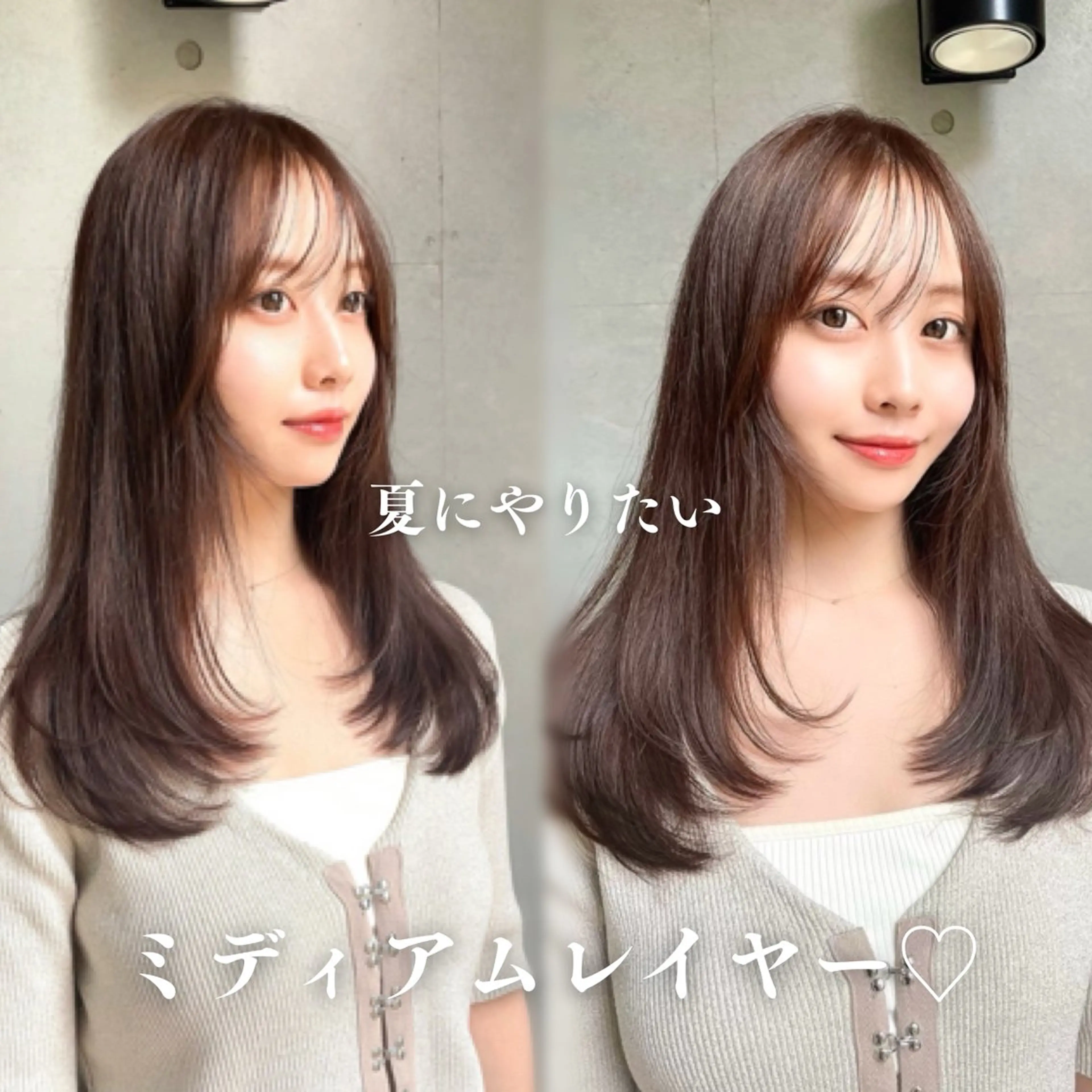 ミディアム カラー レイヤーカット カット トリートメント ヘッドスパ 内野   龍海 / レイヤーカットのヘアスタイル