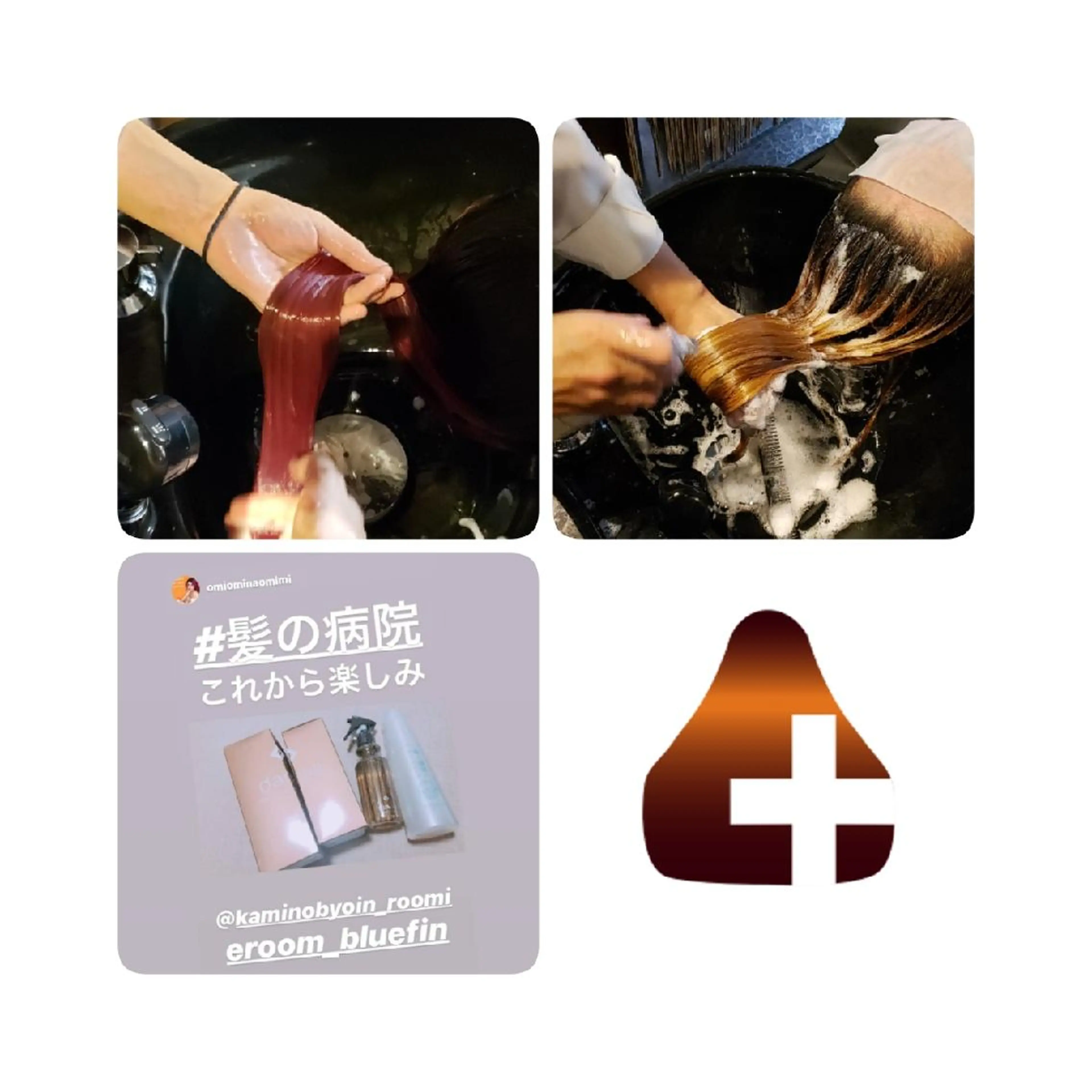 ロング カラー ブルーカラー トリートメント トリートメント 髪の病院ルーミールーム所属・髪の病院 ルーミールームのヘアスタイル