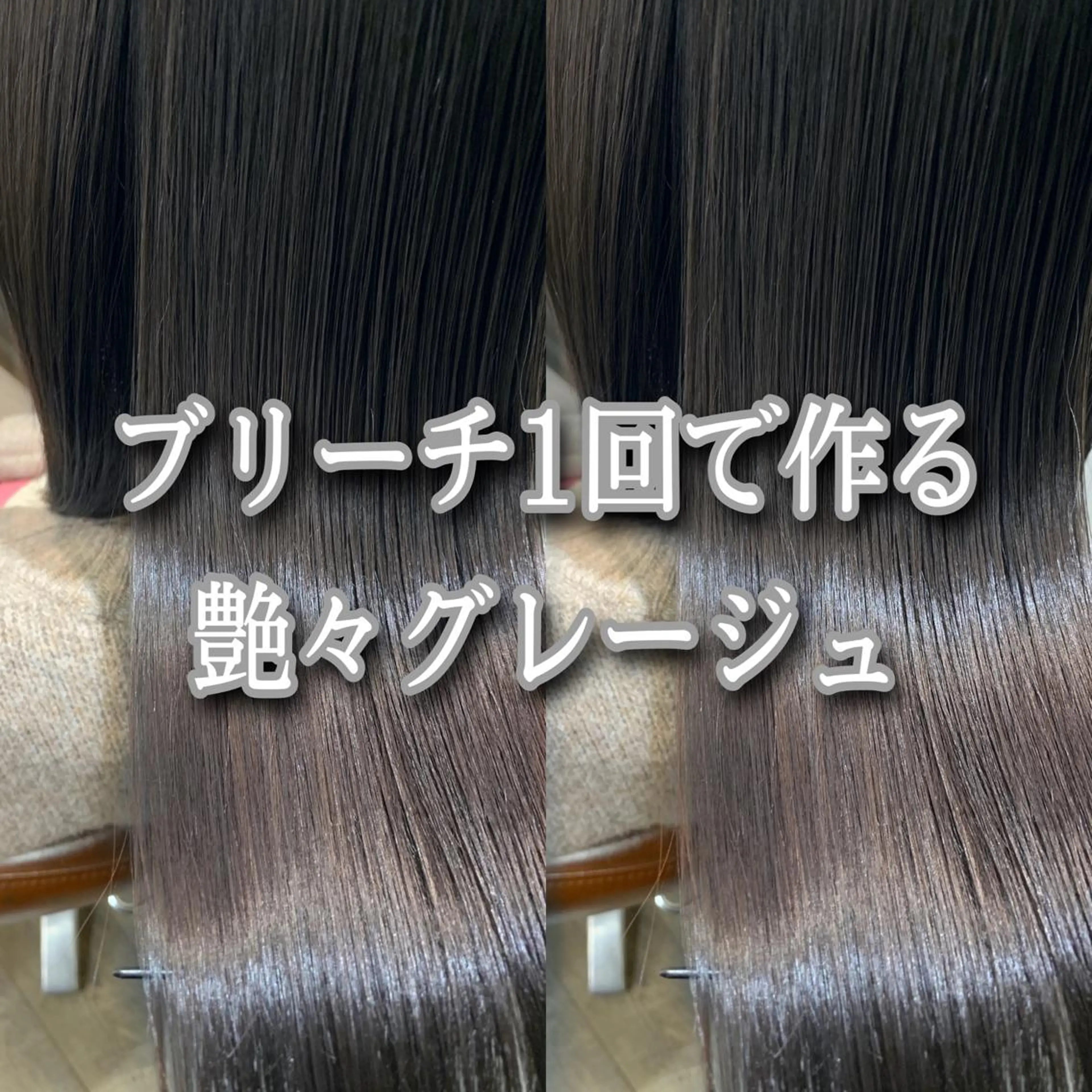 ミディアム カラー 縮毛矯正/髪質改善/ 石橋代智のヘアスタイル