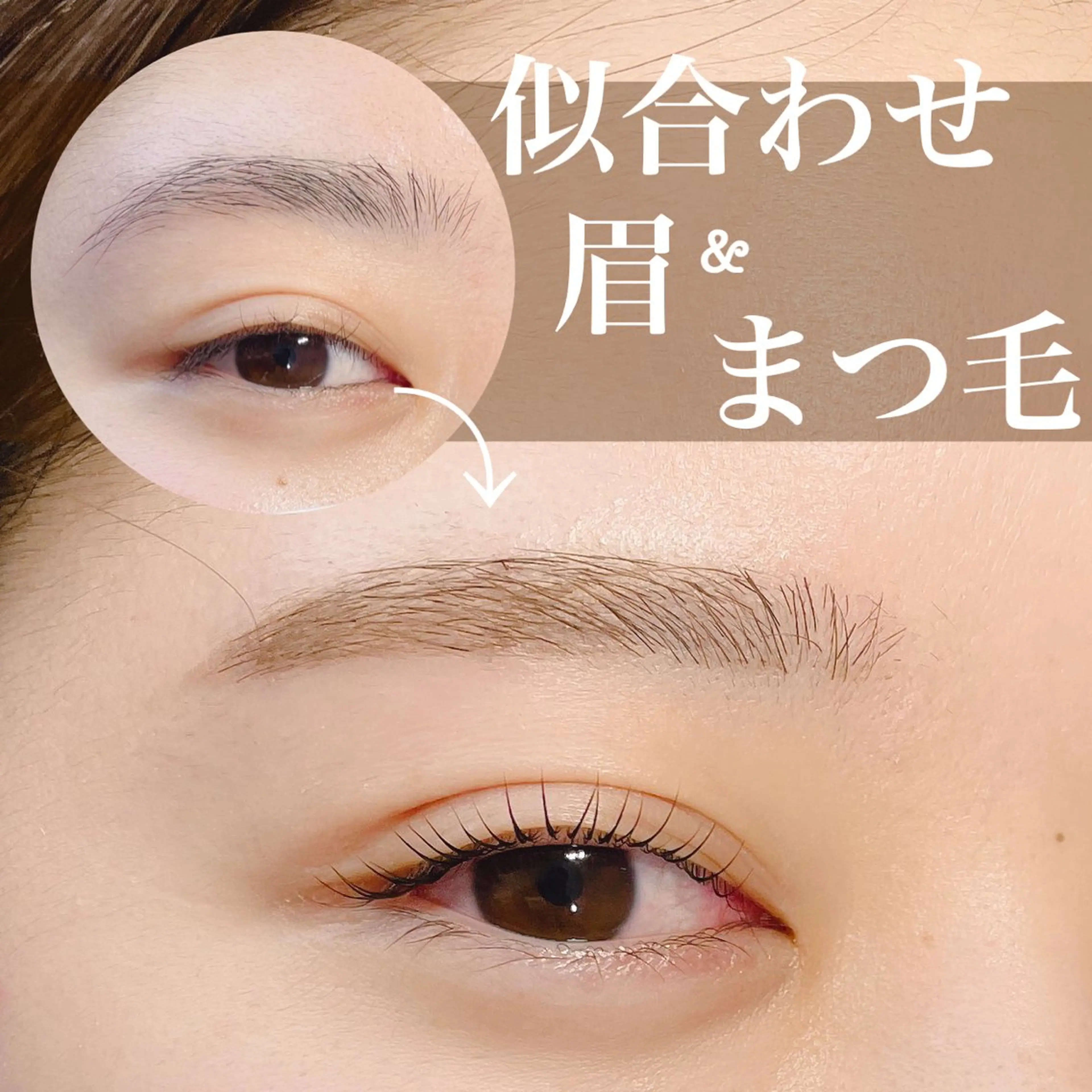 マツエク・マツパ マツパ N.natura所属・五藤 なみのマツエク・マツパデザイン