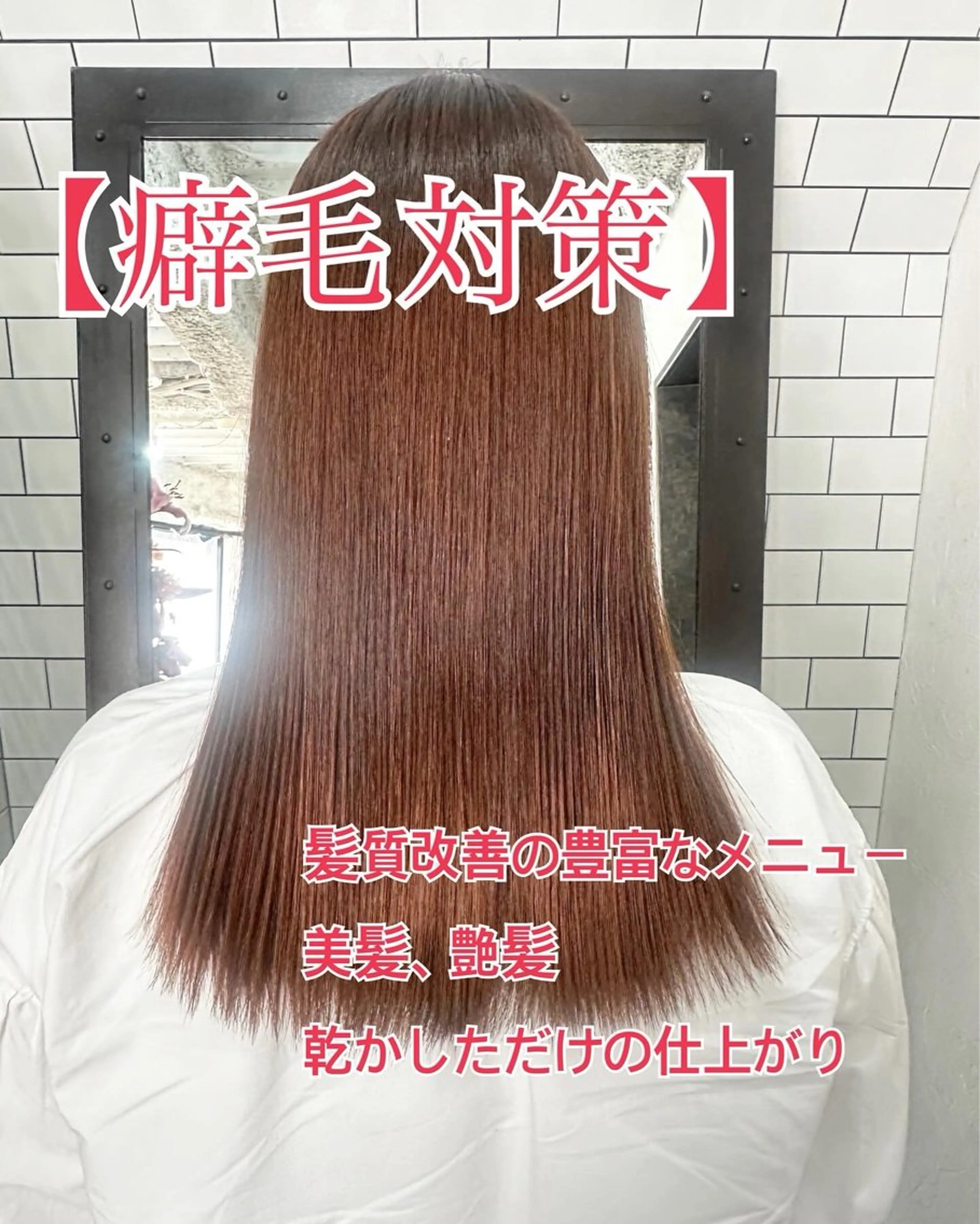 ロング カット 縮毛矯正 トリートメント 妙見 知洋のヘアスタイル