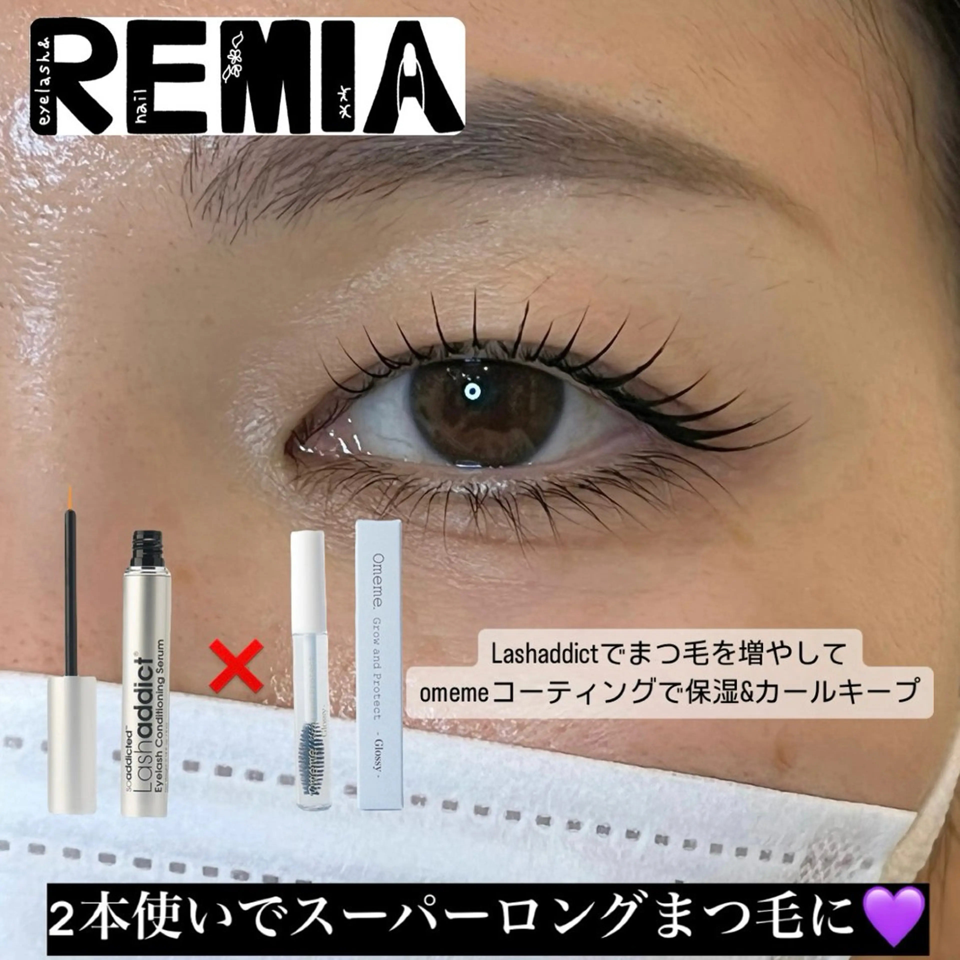 マツエク・マツパ REMIAイズミ #まつげの達人のその他イメージ