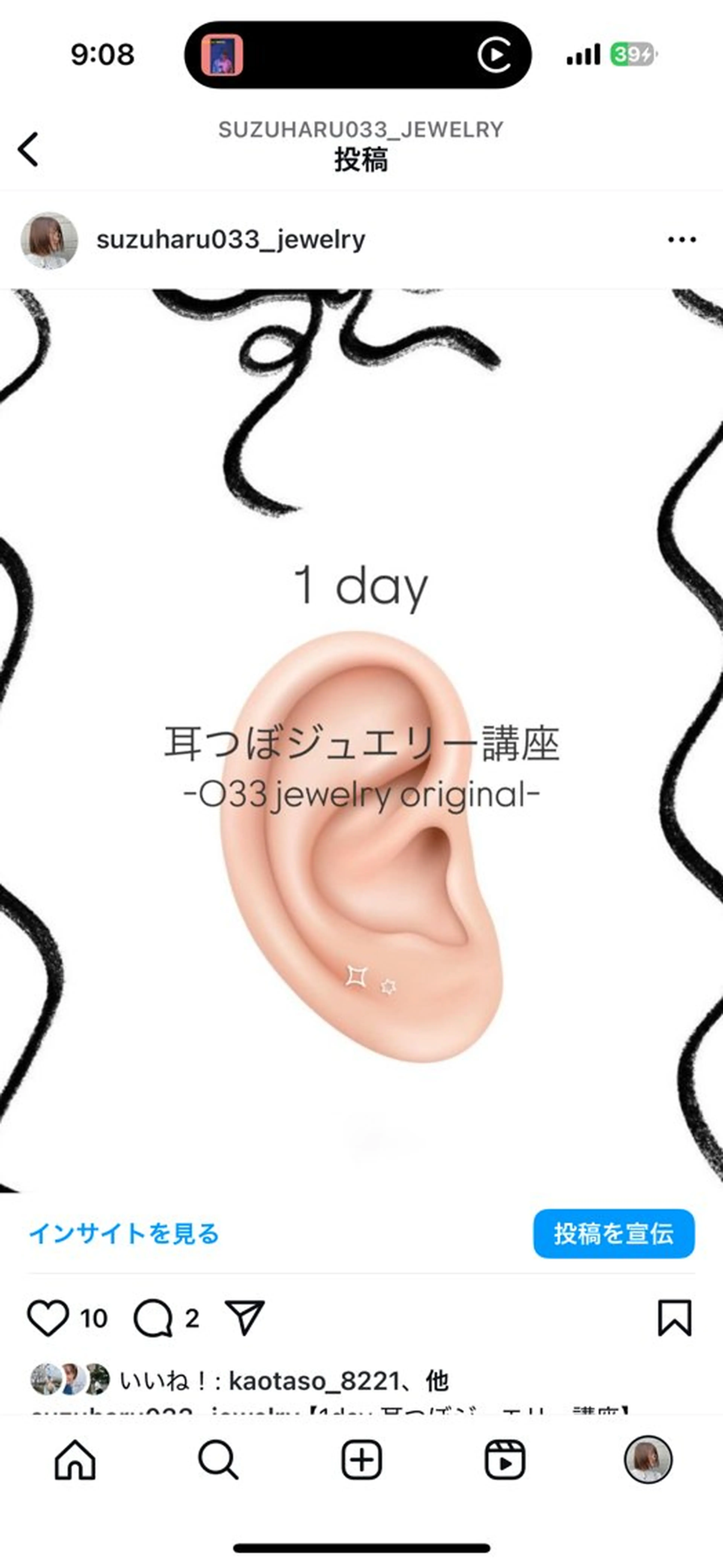 1day耳つぼジュエリー講座👂🏻💎✨の写真