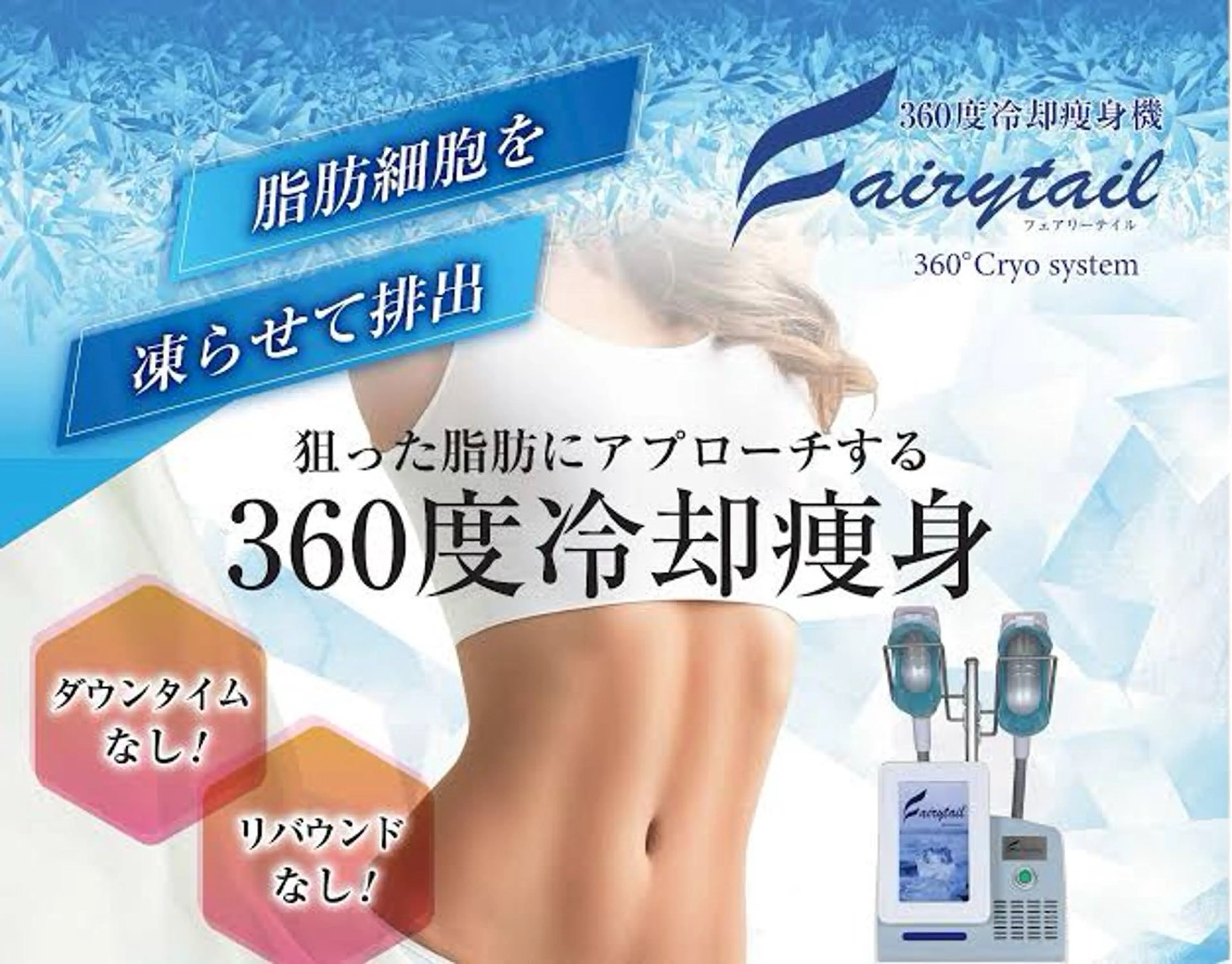 初回限定 クールスカルプティング 1カップの写真