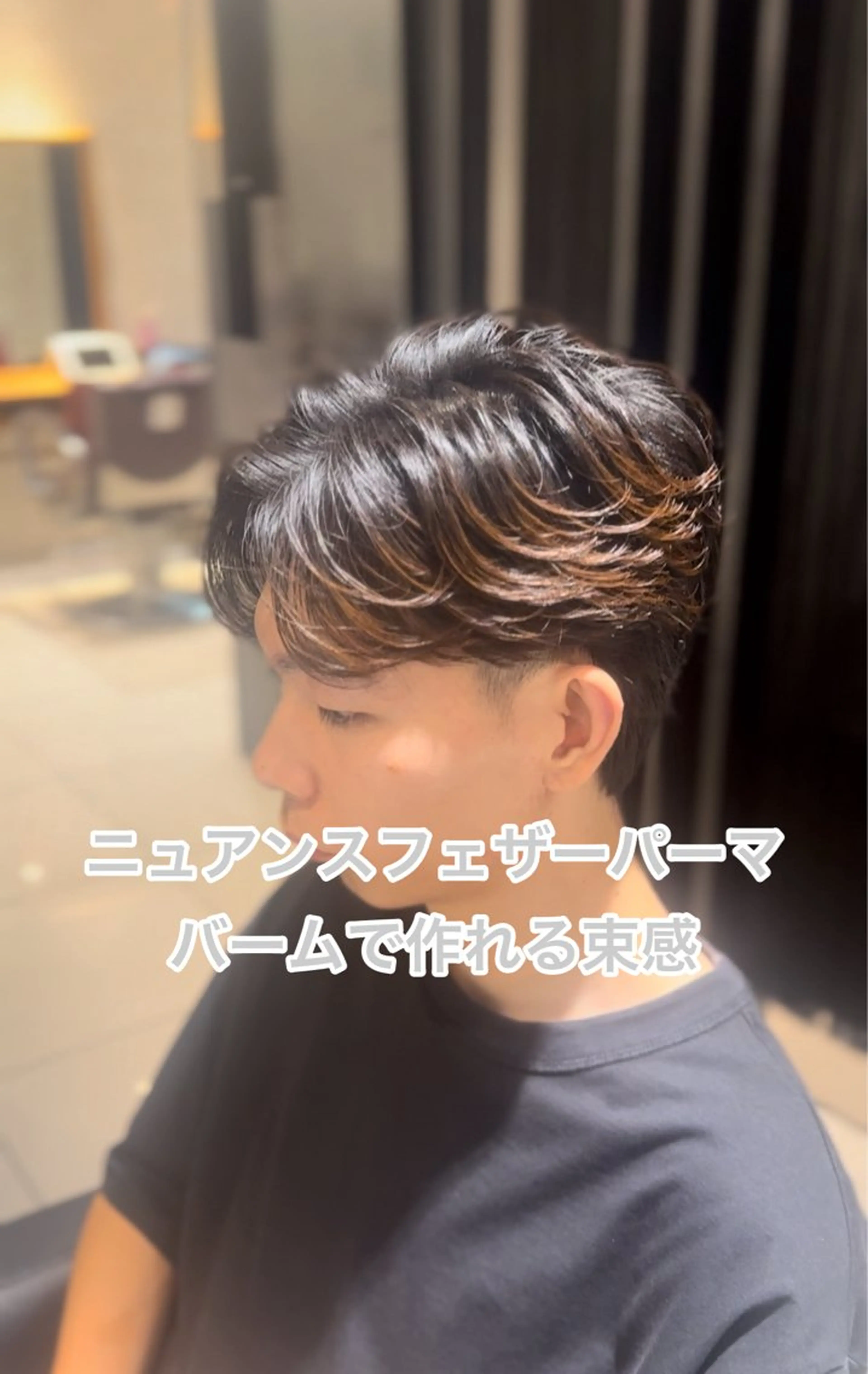 パーマ メンズ カット パーマ 骨格矯正カット💎 藤沢メンズ特化美容師のヘアスタイル