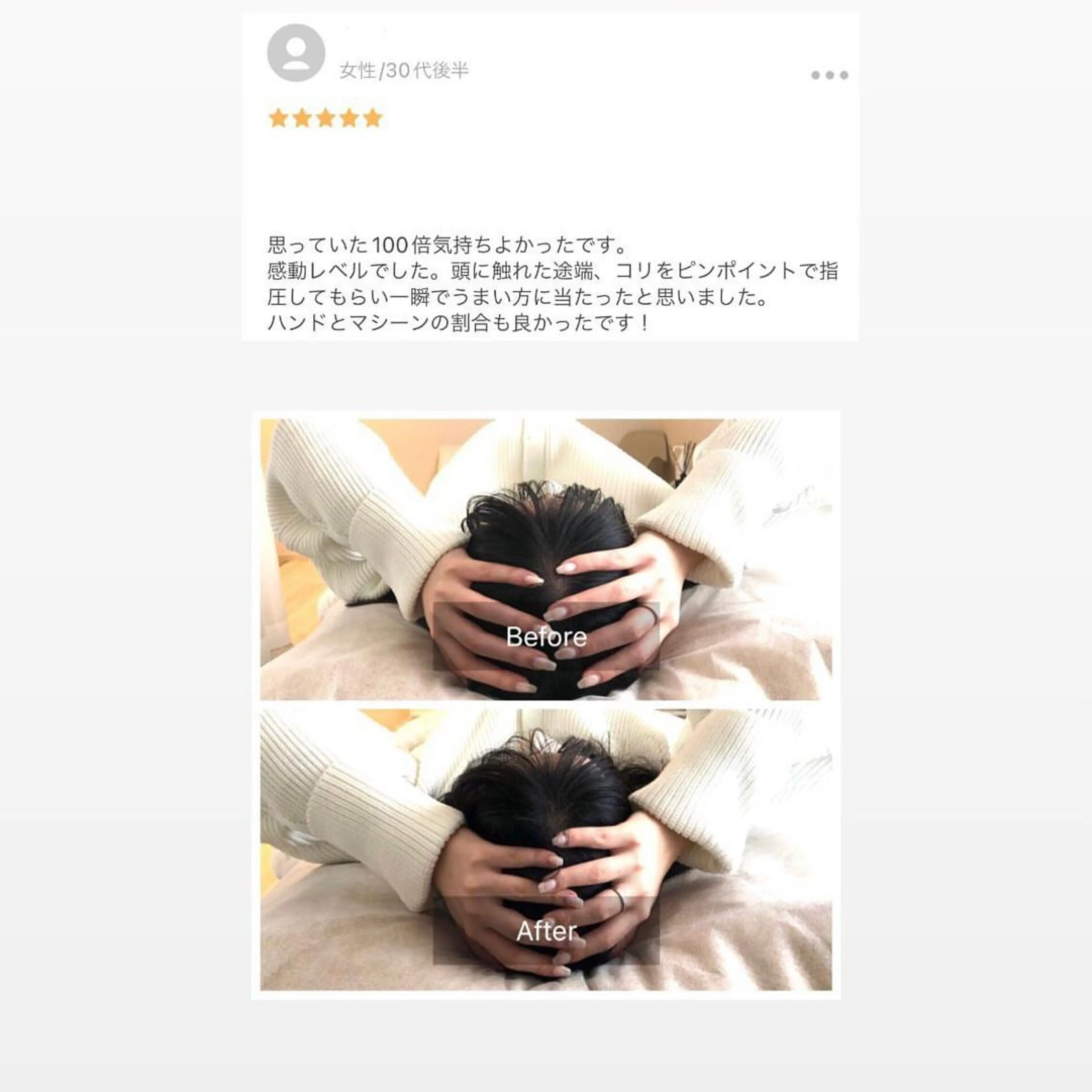ヘアアレンジ メンズ 疲労回復/ドライヘッ ドスパ🌱専門店のエステ・リラクイメージ