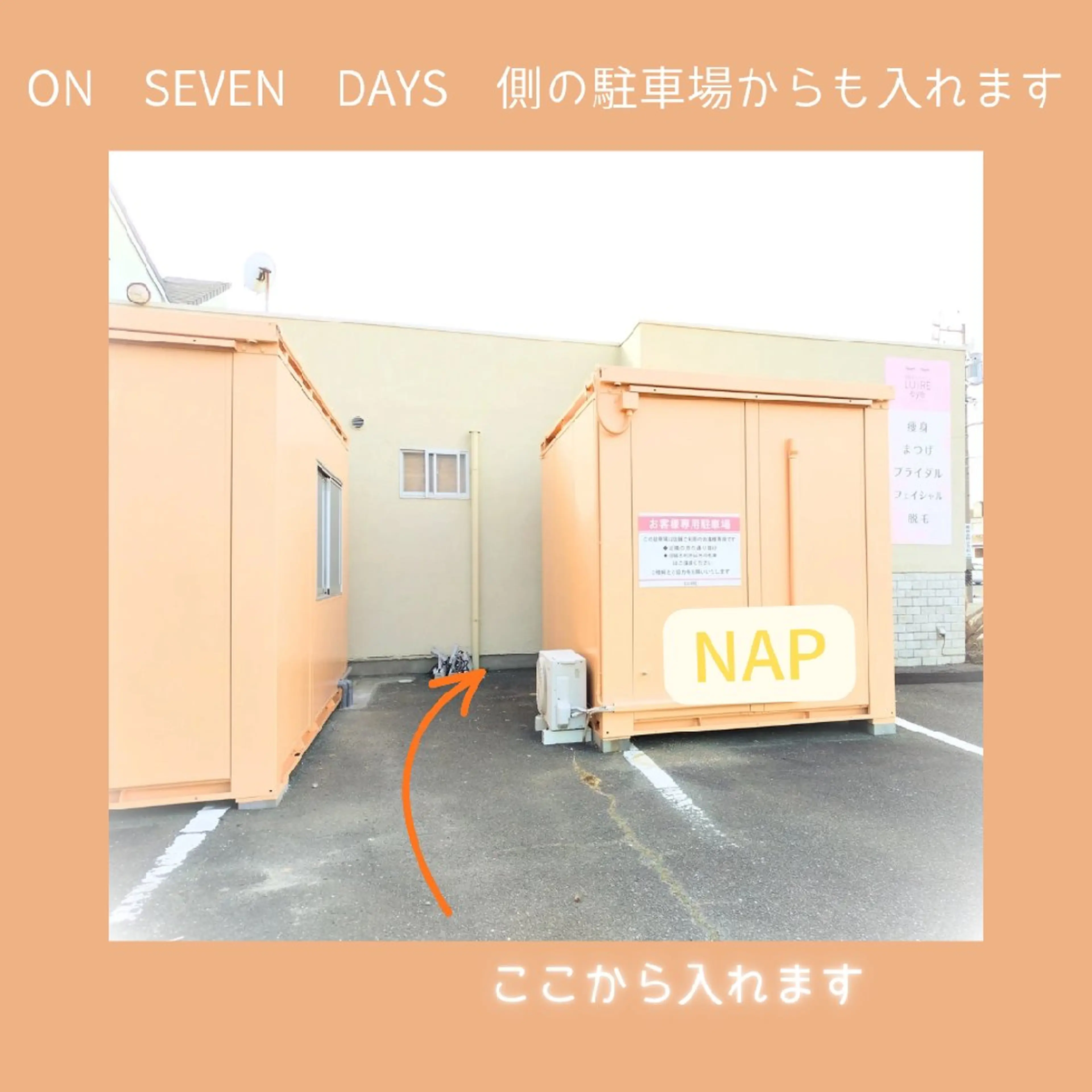 relaxation NAP所属・relaxation ❀NAP❀のエステ・リラクイメージ