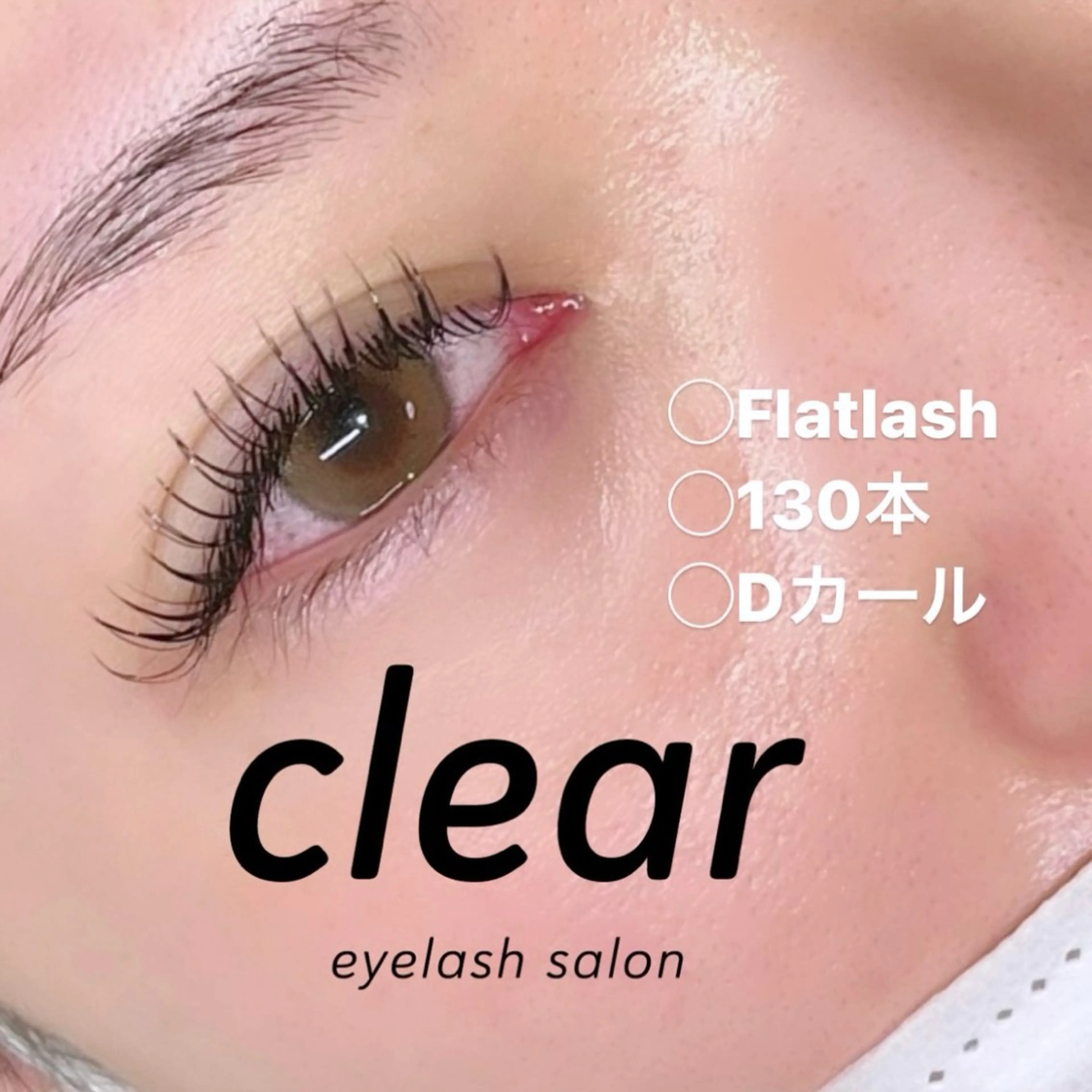 マツエク・マツパ マツエク eyelash clear池袋のマツエク・マツパデザイン