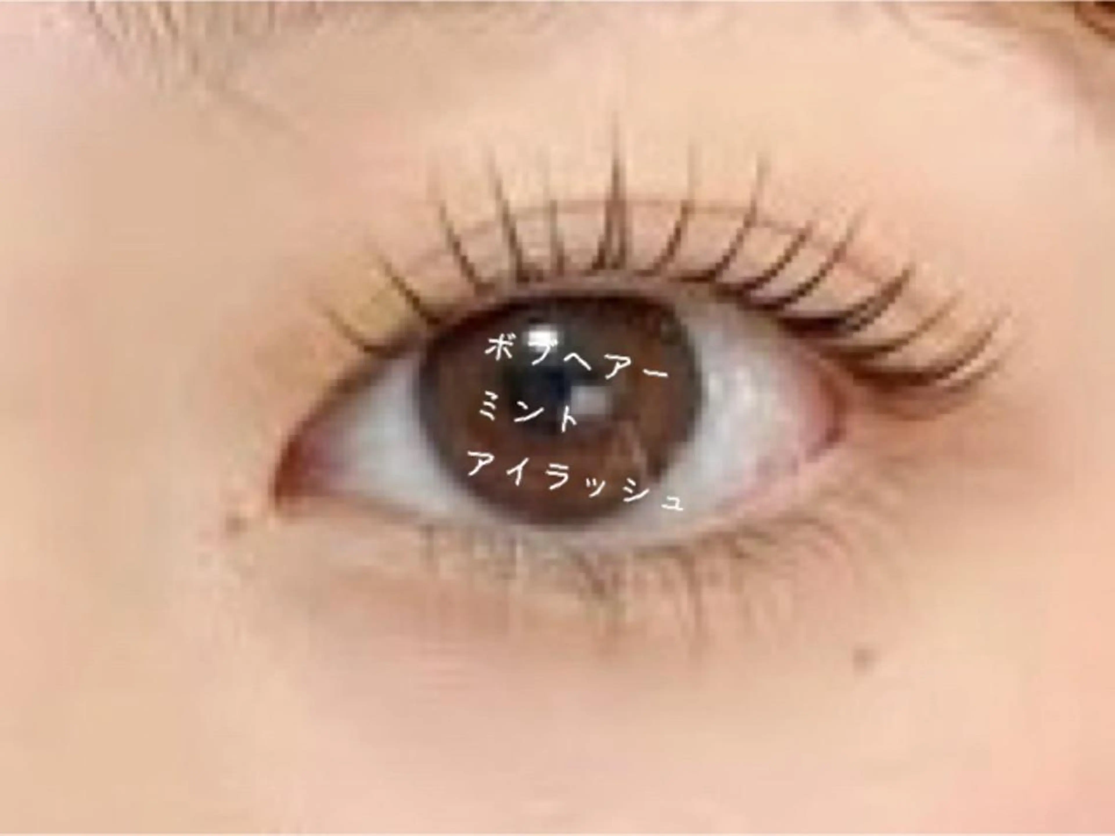 マツエク・マツパ ナチュラル まつげパーマ マツパ Eyelash Salon 4Uのマツエク・マツパデザイン