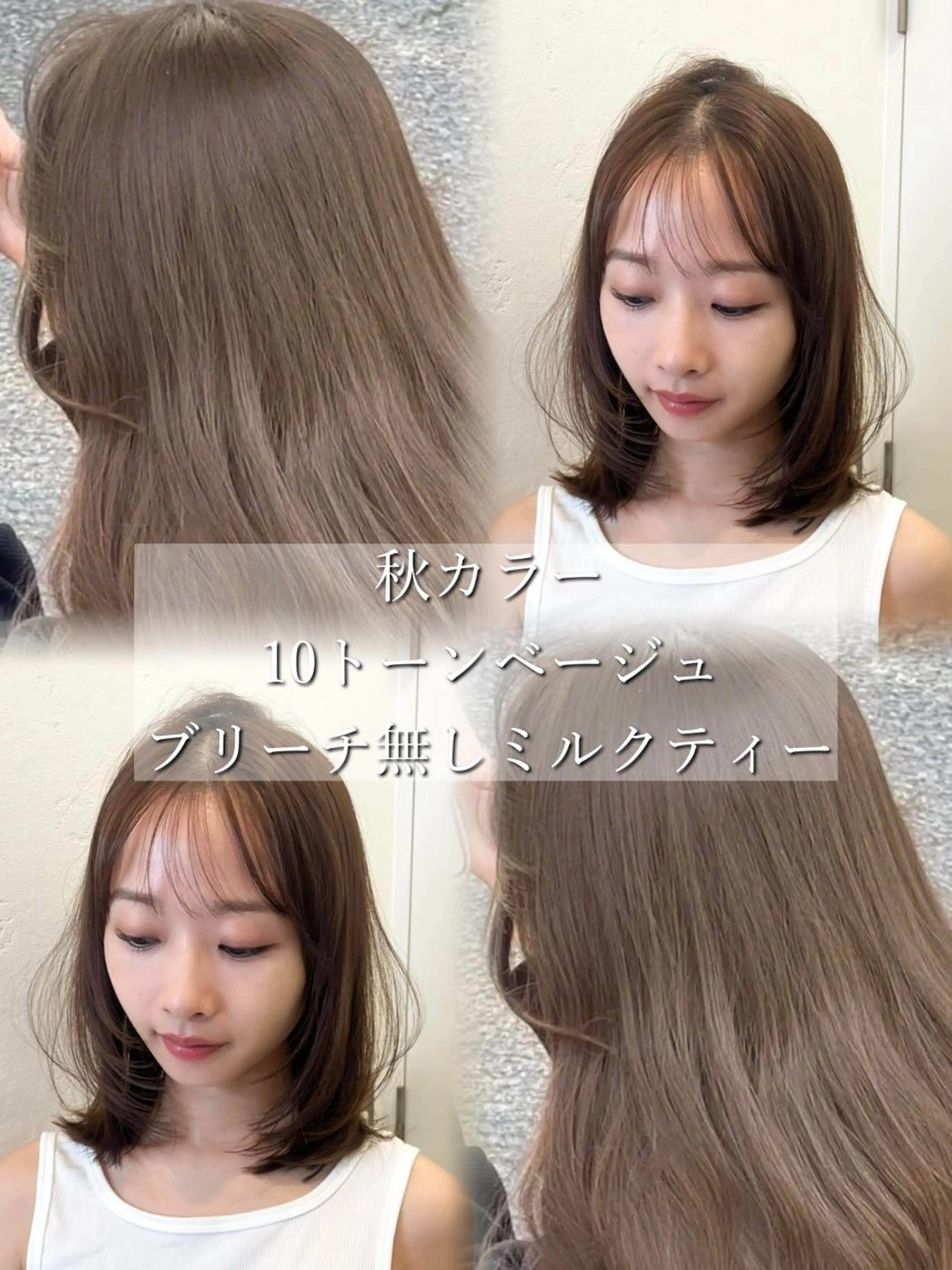 セミロング カラー カット ヘアカラー トリートメント ヘッドスパ 山崎/韓国縮毛矯正 レイヤー髪質改善のヘアスタイル