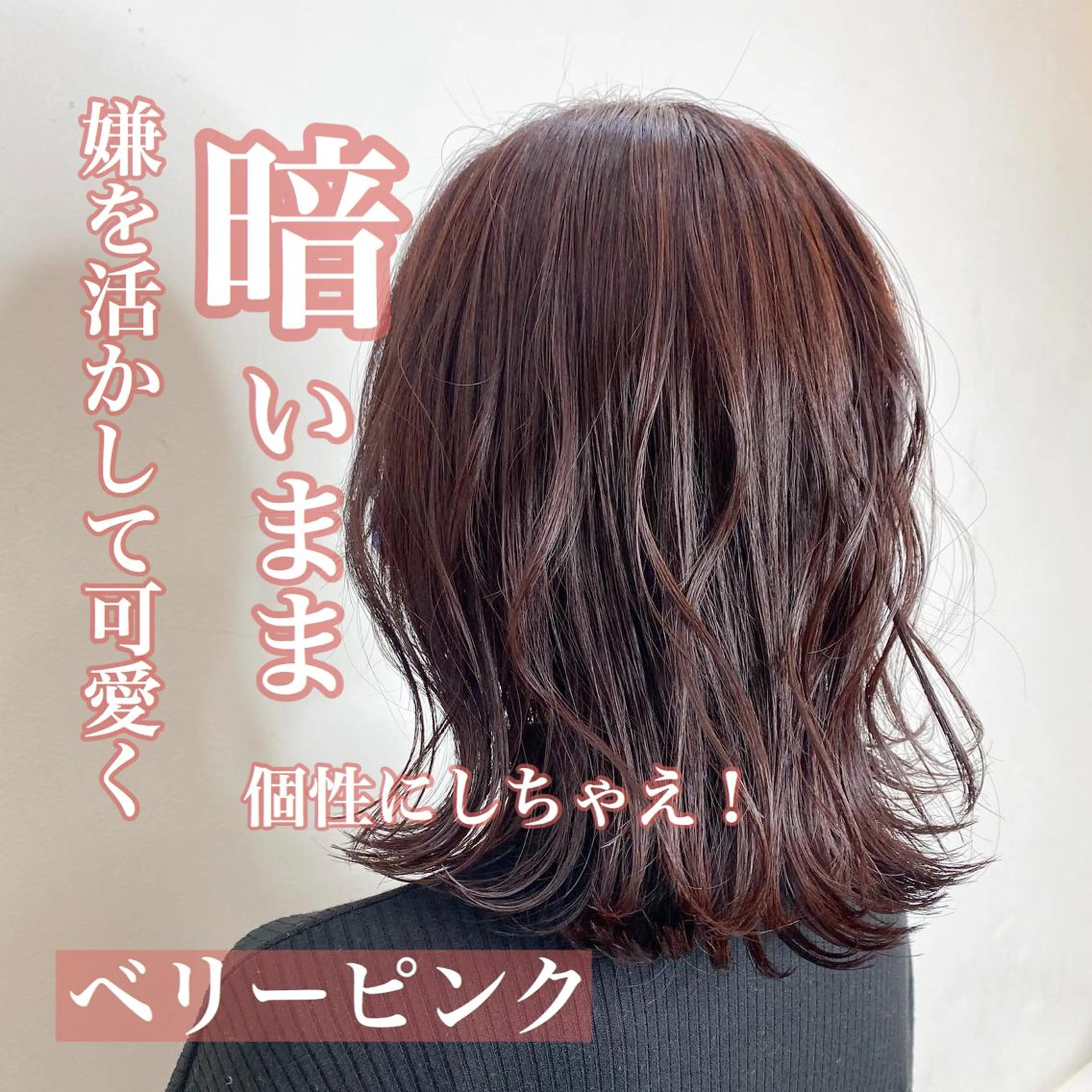 ミディアム カラー エリアマネージャー 復活の大澤竜馬のヘアスタイル