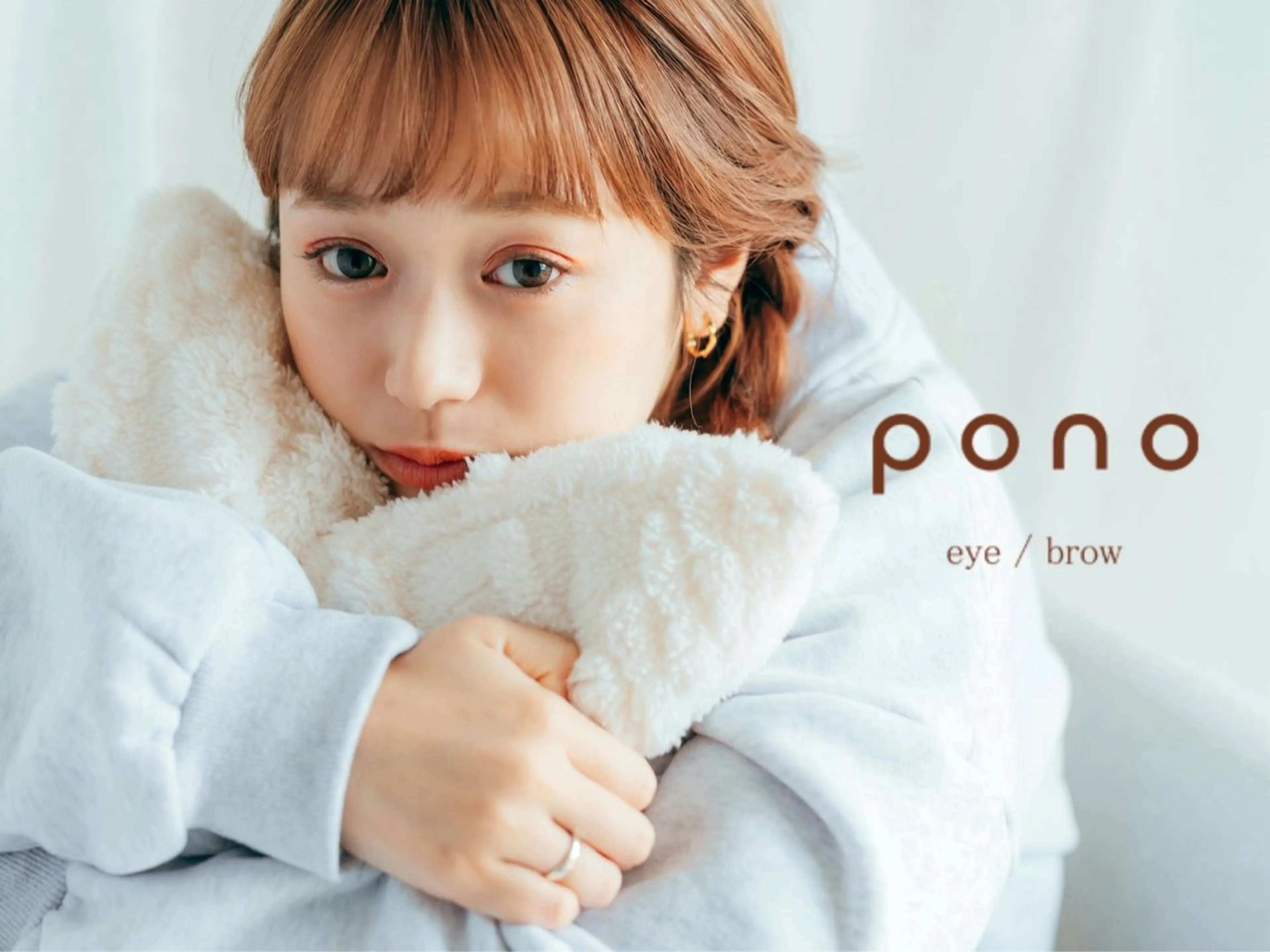 マツエク・マツパ pono🫧 kyoukaの眉毛・アイブロウイメージ