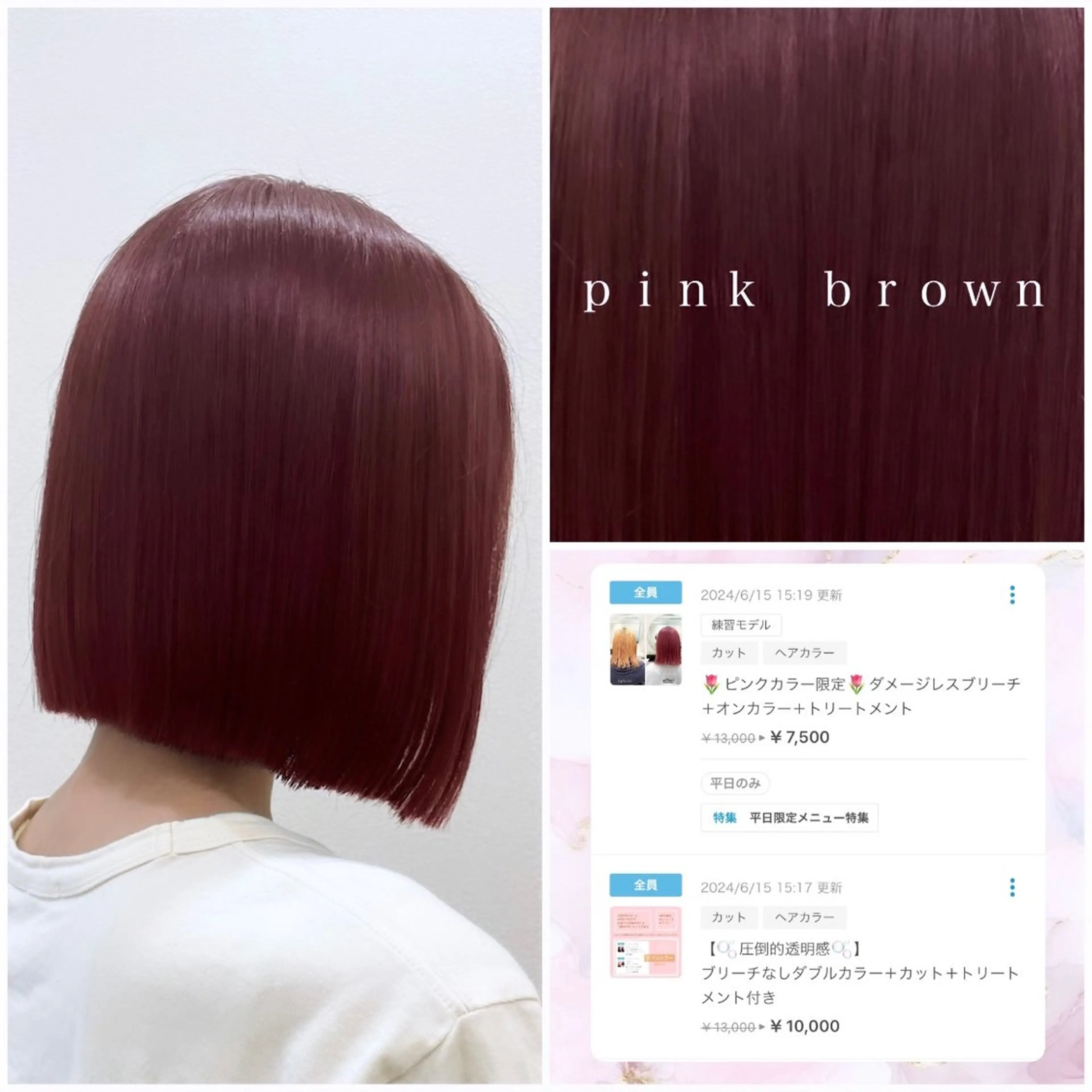 ショート ピンクブラウン ヘアカラー トリートメント 🌷ブリーチカラー くどう🌷のヘアスタイル
