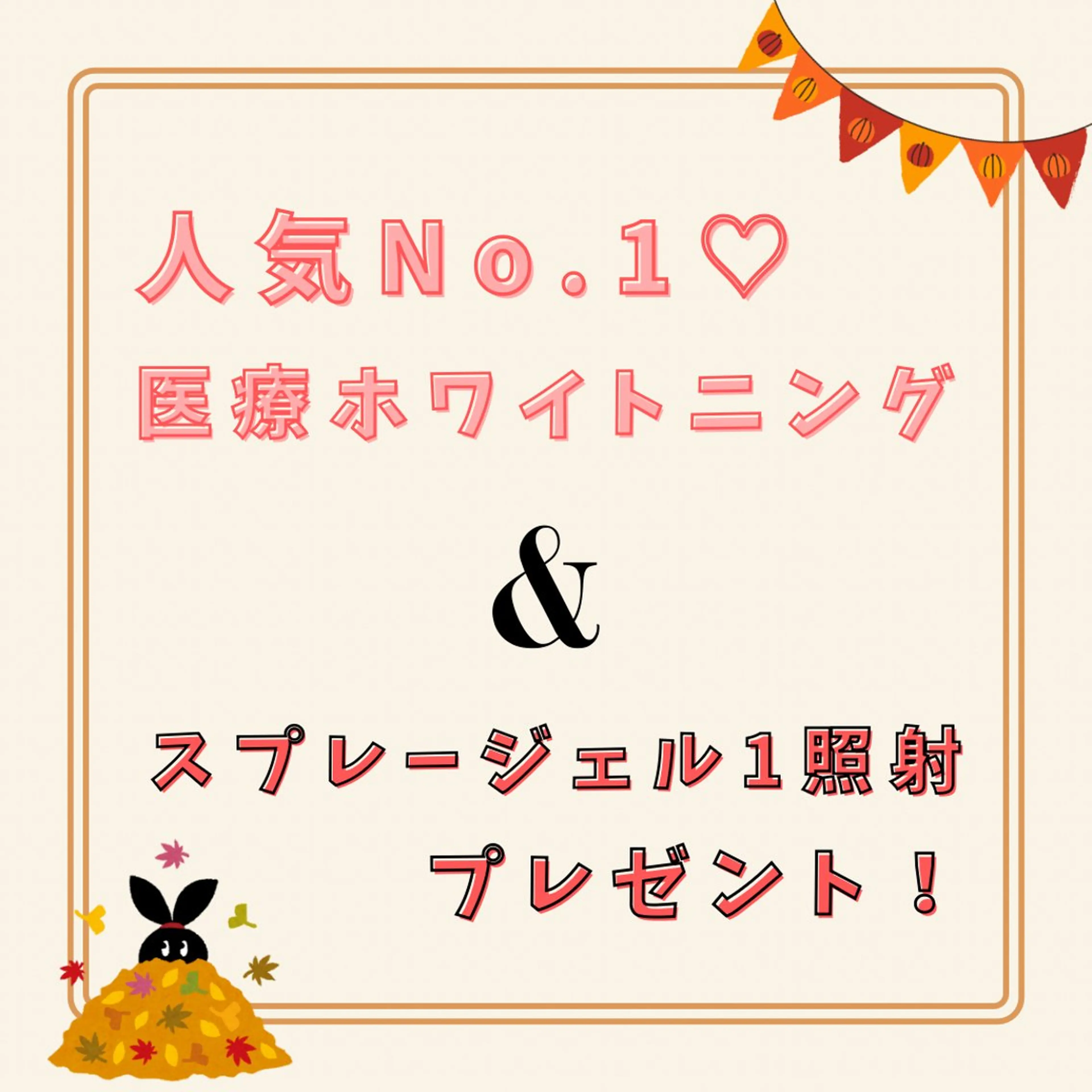 【9月限定】本気で歯を白くしたい方への贅沢ケア🤤️🩵人気No.1医療ホワイトニング￥9,980の写真