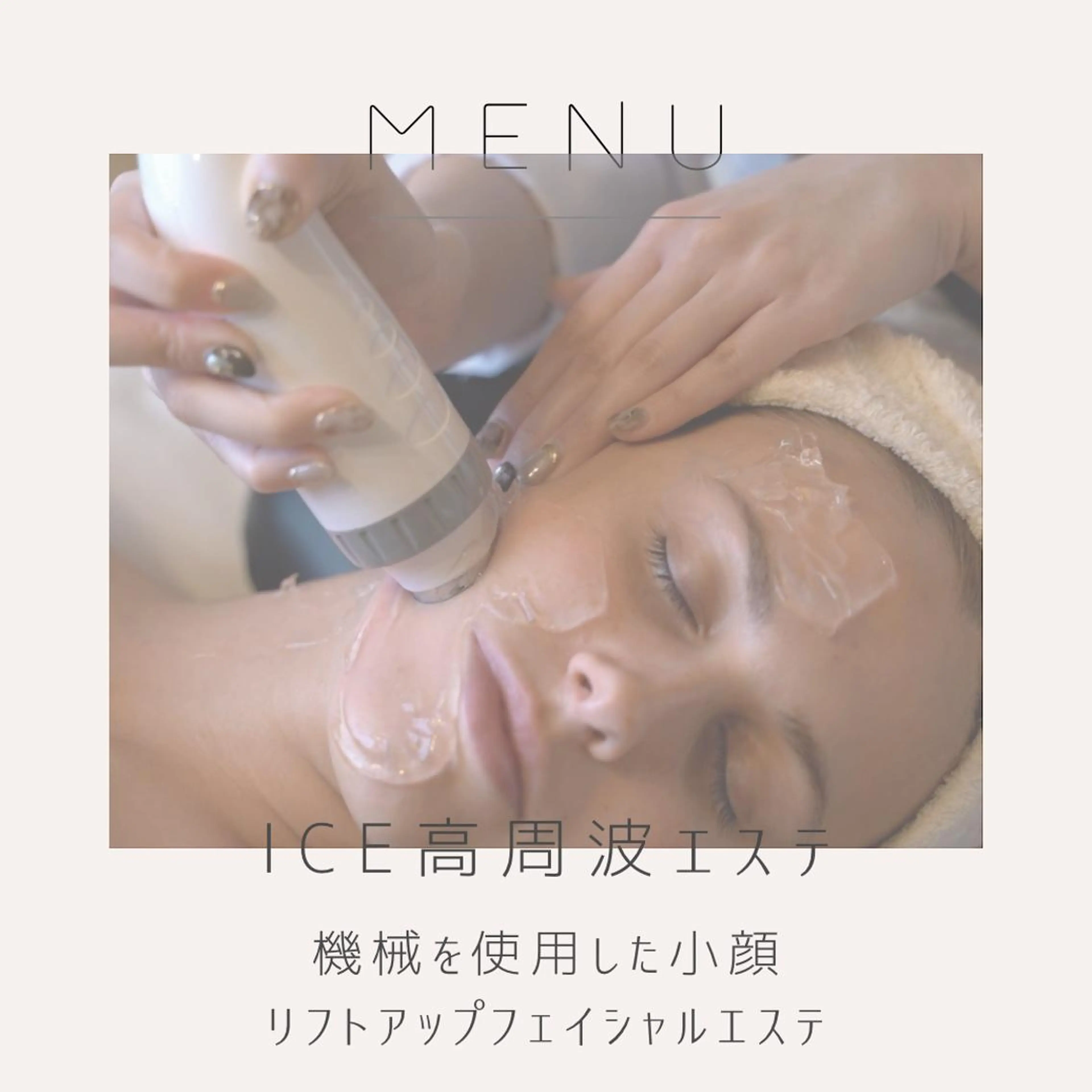 20代の味方都度払い salonLEPIAのエステ・リラクイメージ