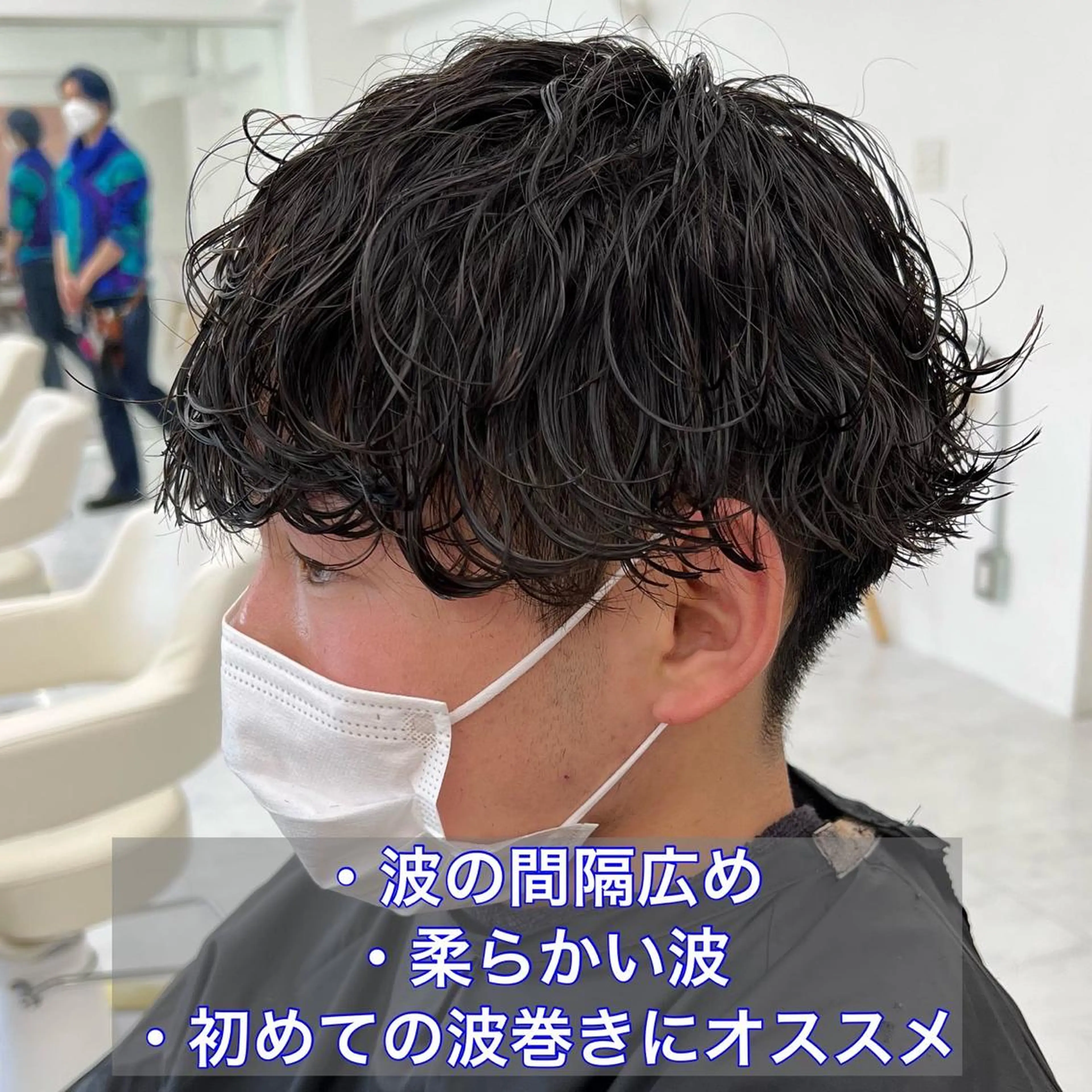 パーマ メンズ カット パーマ 🔥メンズ特化🔥 永瀬椋のヘアスタイル