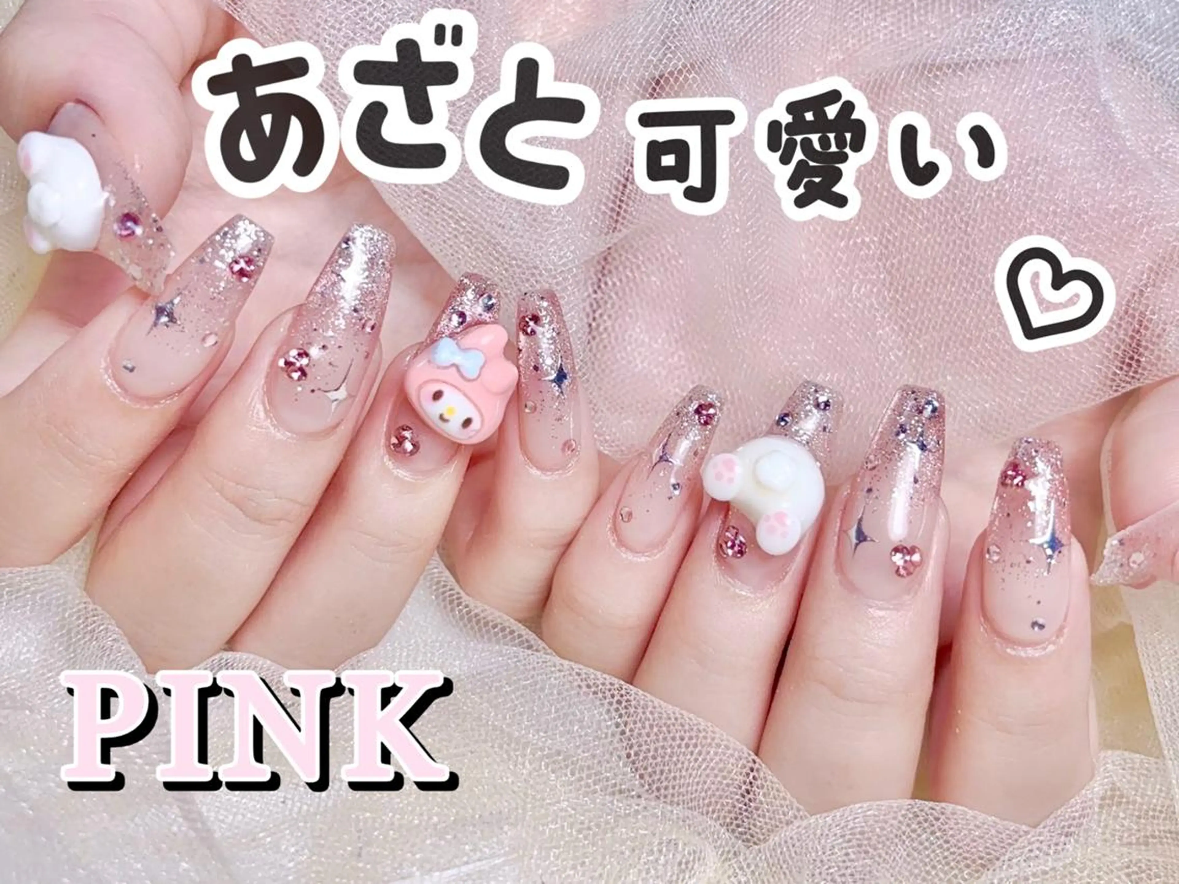 ネイル オーロラネイル チークネイル 長さ出し フットネイル フレンチネイル ハンドネイル ハンドケア ナユキNA.YUKI 自由が丘店のネイルデザイン