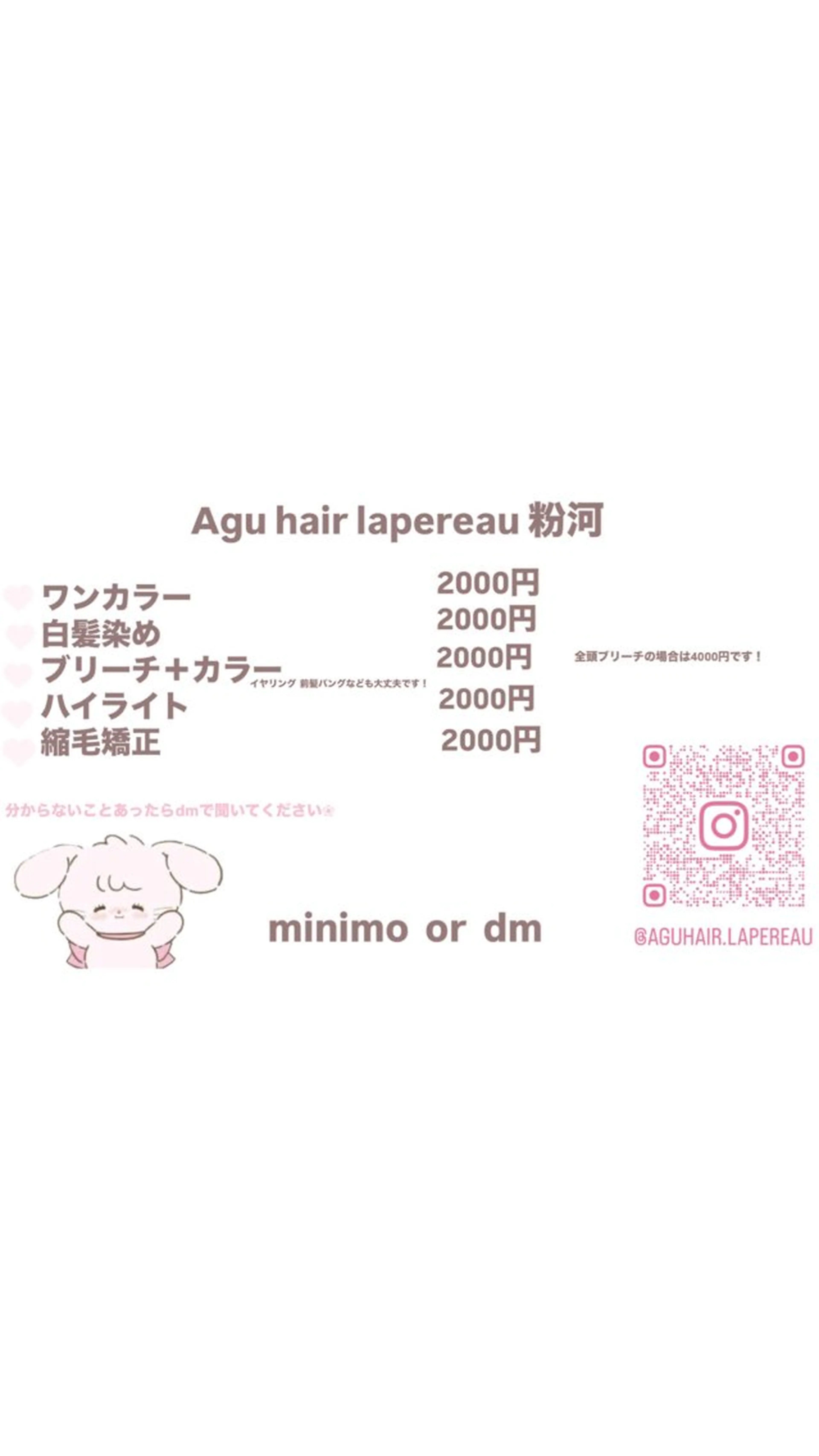 その他 lapereau ayanaのヘアスタイル
