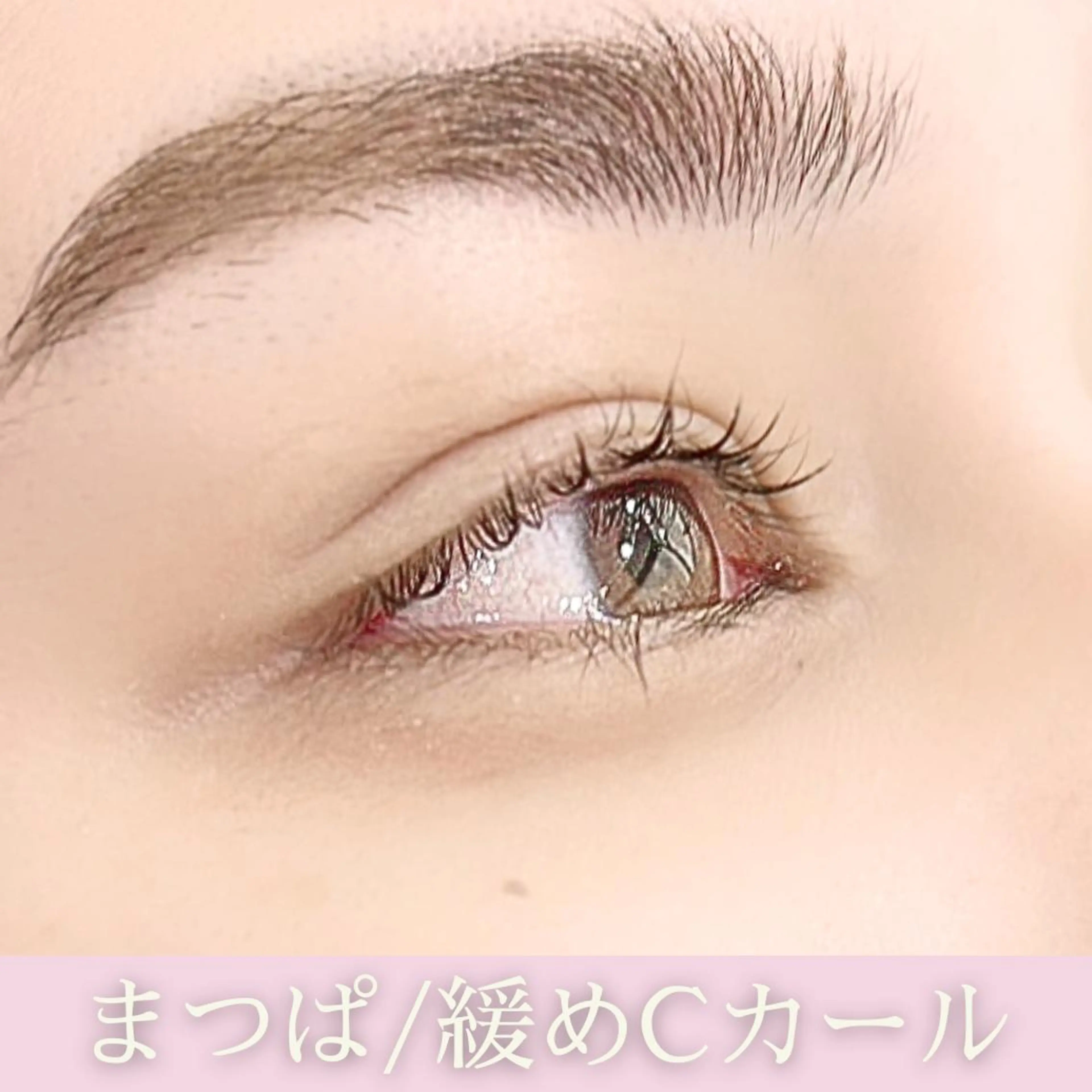 マツエク・マツパ illumi eyelashのマツエク・マツパデザイン