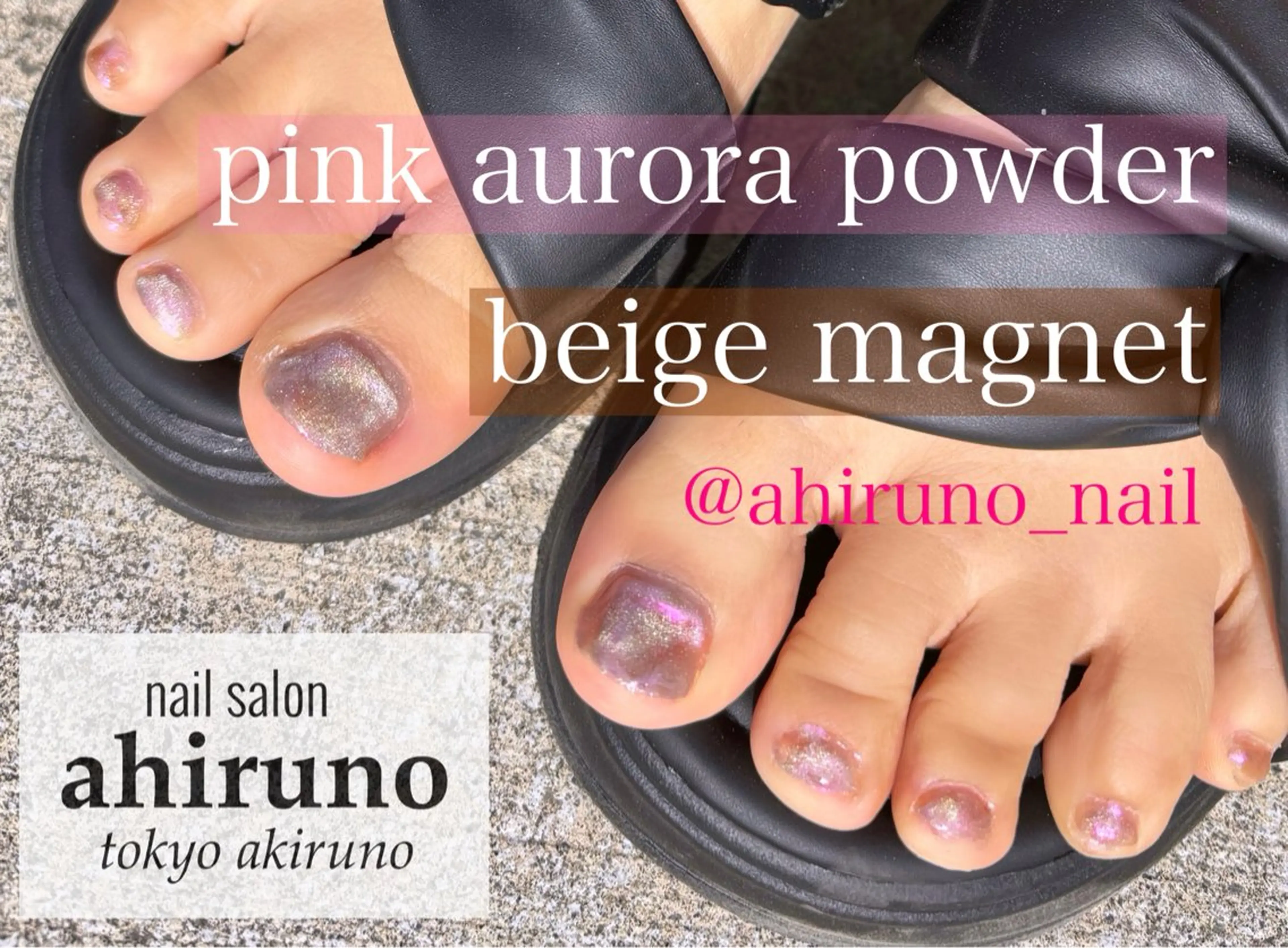 ネイル フットネイル ジェルネイル ａｈｉｒｕｎｏ ✿ ｙｕiのネイルデザイン