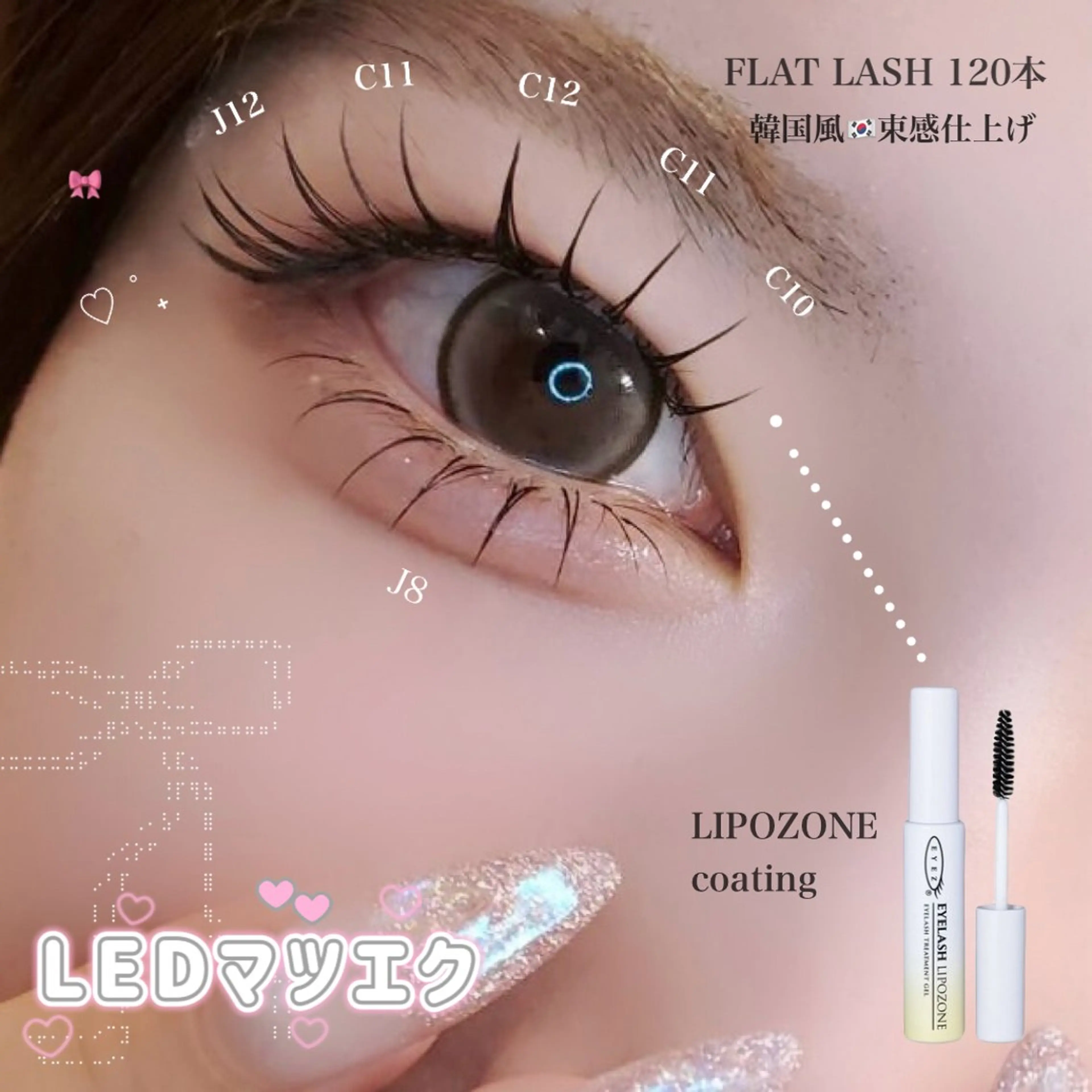 💡【LEDマツエク上下】💡上120本👀下30本(予約リクエストのみ⭕️)の写真