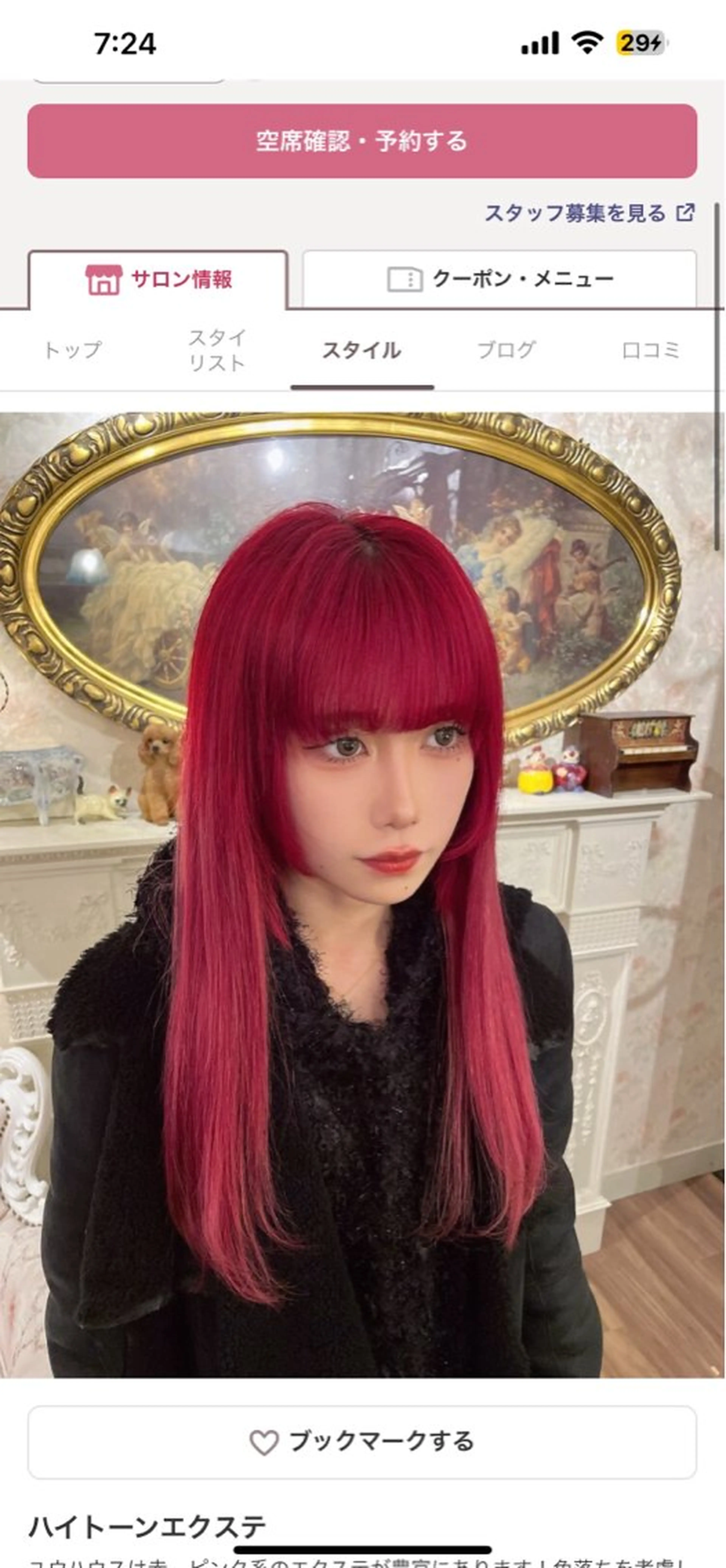 ロング ロング YU HOUSE BIJOU【ユウハウス ビジュー】所属・ユウハウス/エクステ 🎀shinoのヘアスタイル