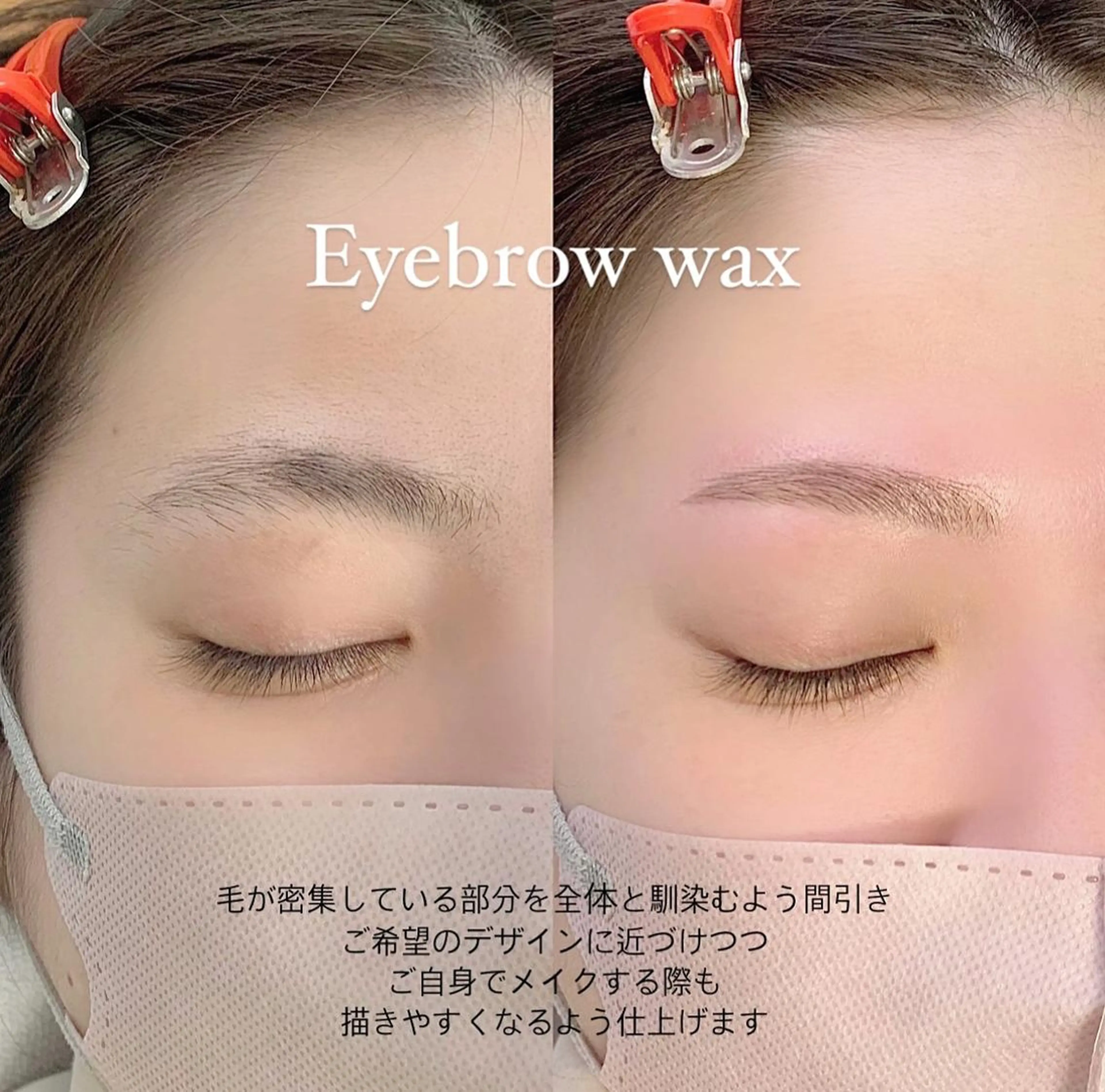 メンズ キッズ アイブロウ ワックス脱毛 salonLADYSTYLE所属・稲嶺 美華のエステ・リラクイメージ