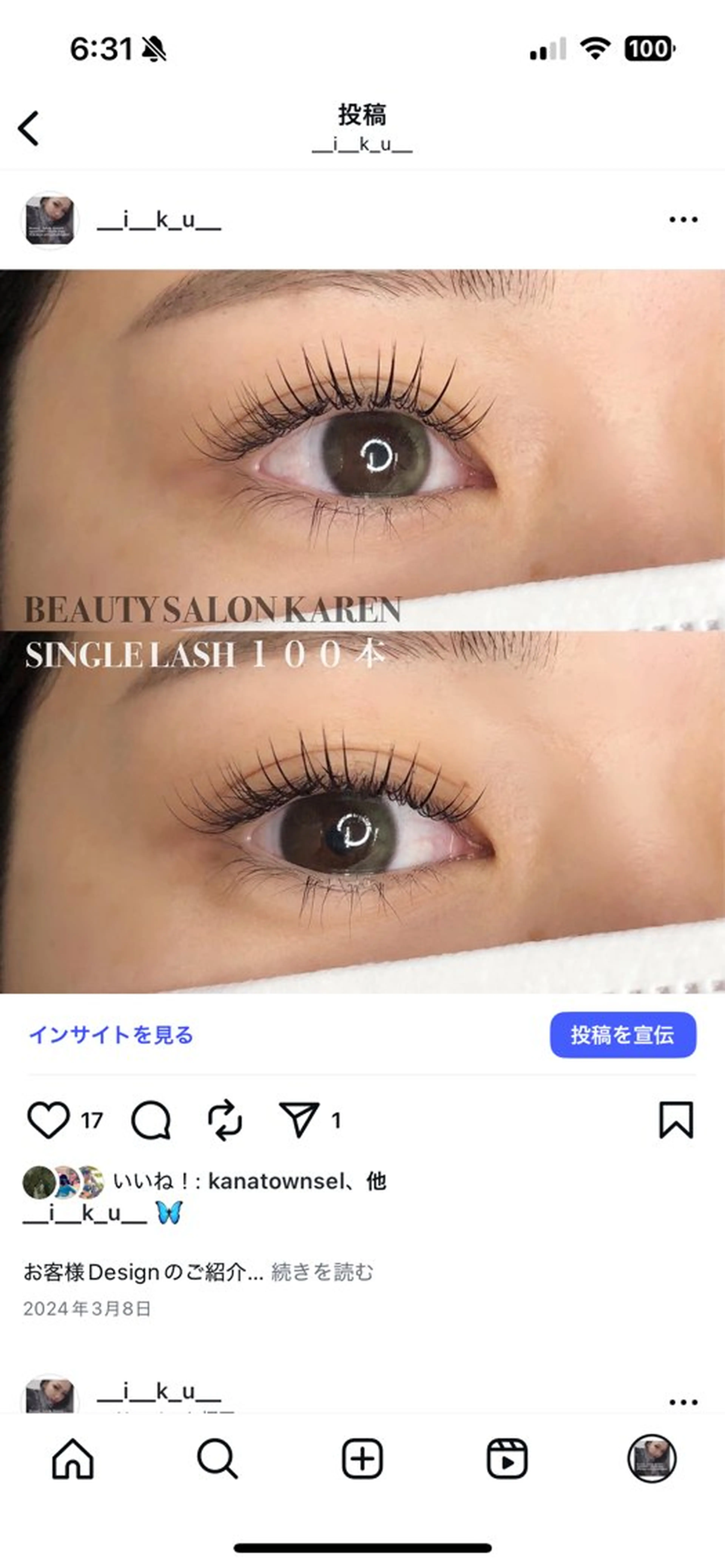 【撮影モニター】 LED＋アイシャンプー＋セーブルシングルラッシュ100本¥4,100の写真