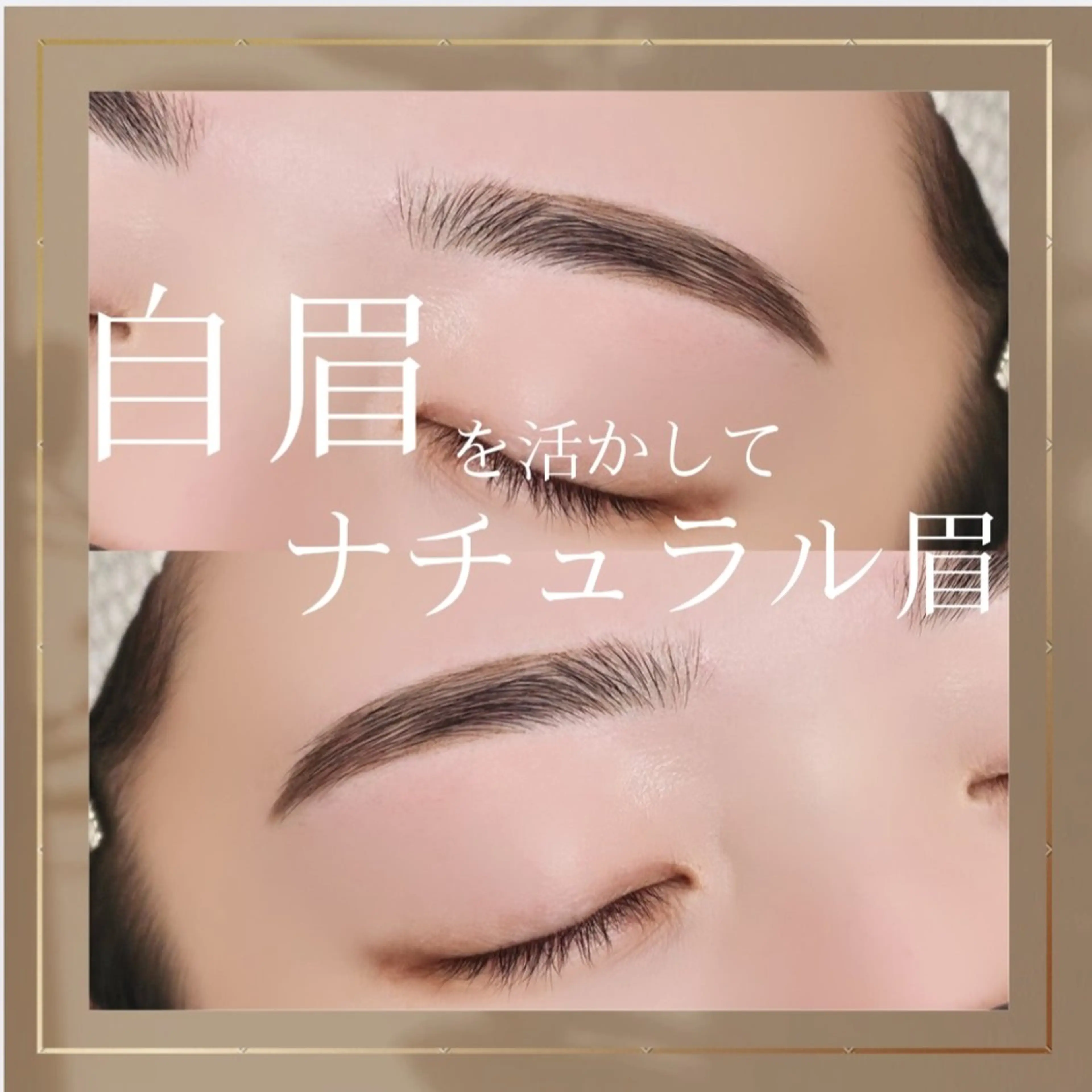 アイブロウ eye's京都店🧸 miu🎀の眉毛・アイブロウイメージ