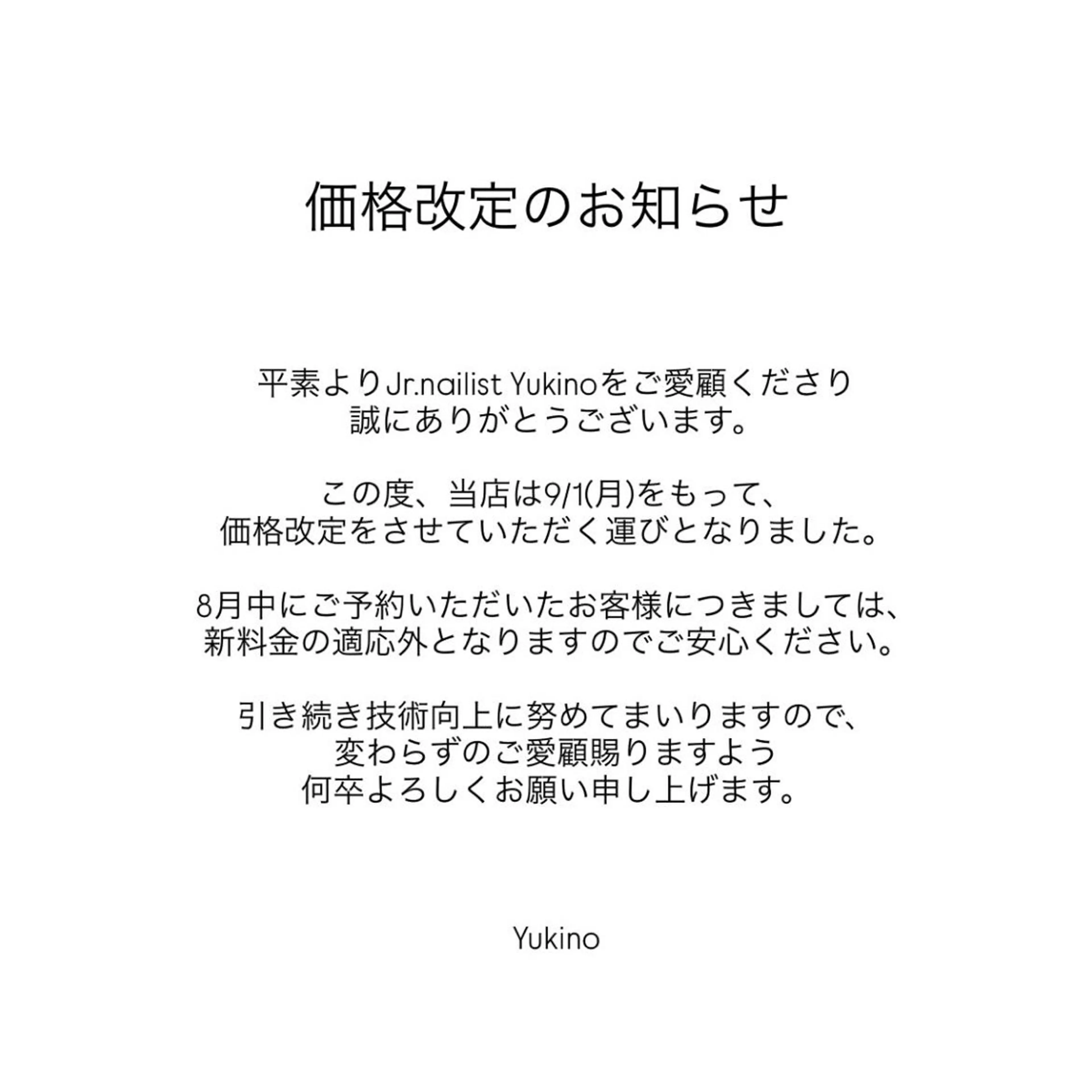 Jr.ネイリスト Yukinoのネイルデザイン