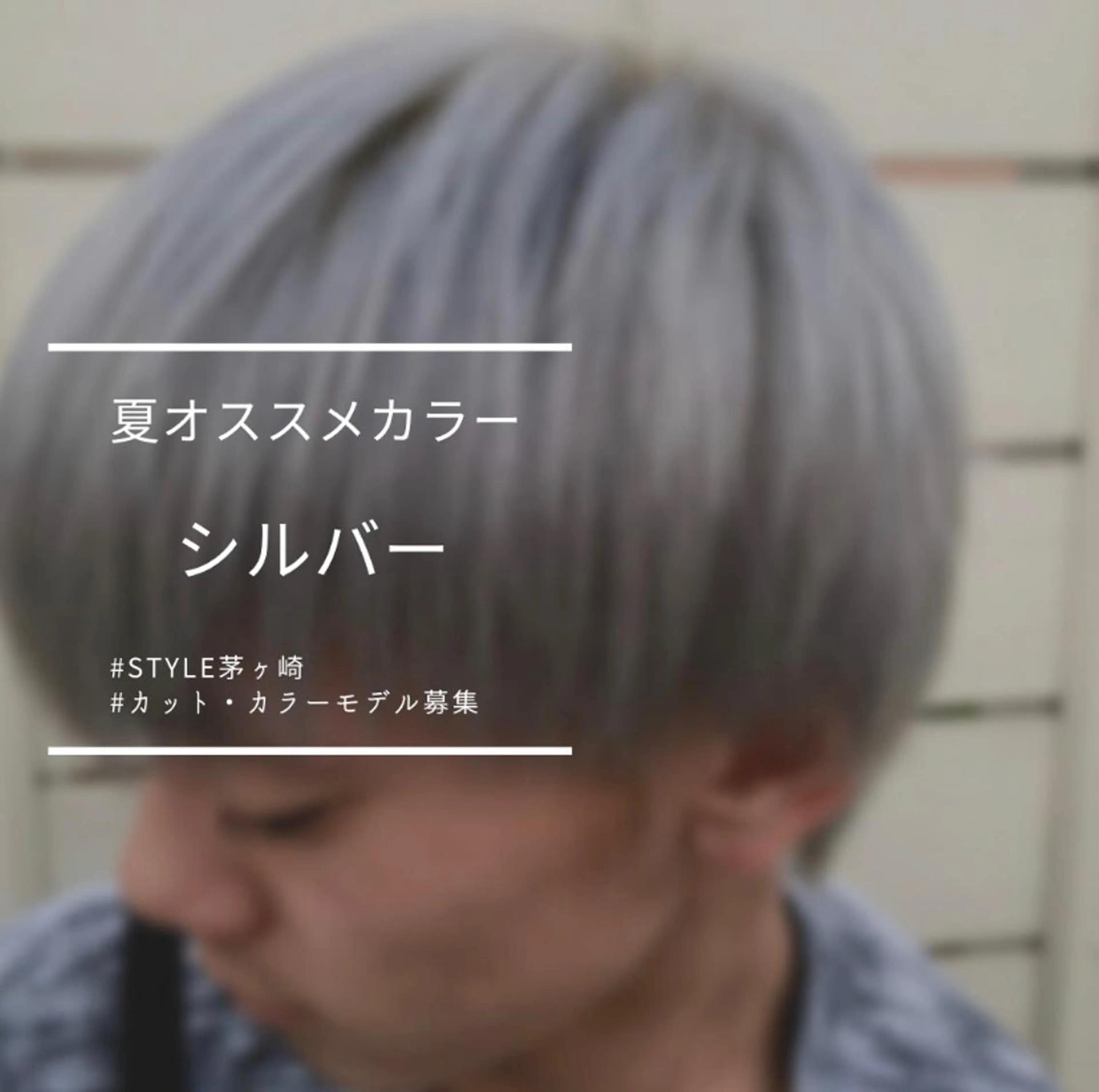 ショート メンズ メンズハイトーン 髪質改善・酸性・ ストレート　Maruのヘアスタイル