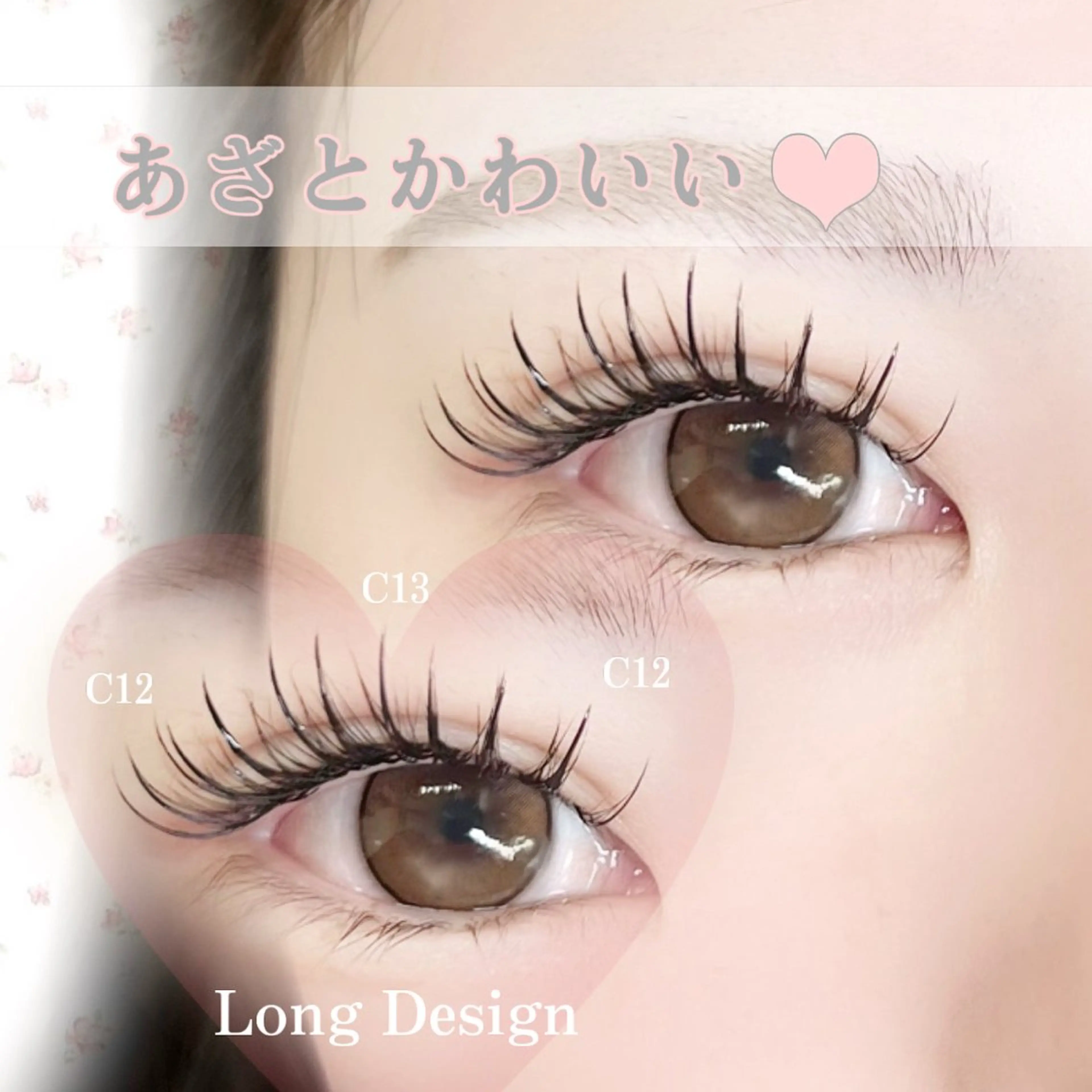 マツエク・マツパ マツエク Lucia NEXT 芳野のマツエク・マツパデザイン